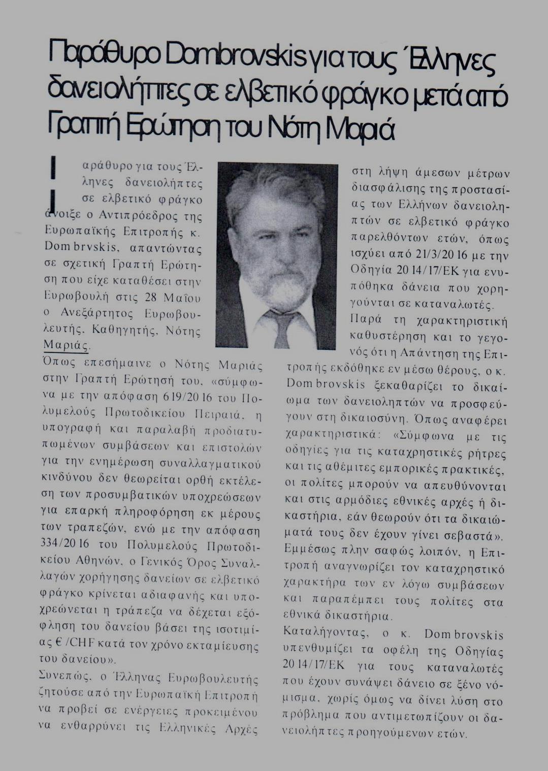 %ce%bd%ce%b5%ce%b1-%ce%b5%ce%b3%ce%bd%ce%b1%cf%84%ce%b9%ce%b1-22-09-2016