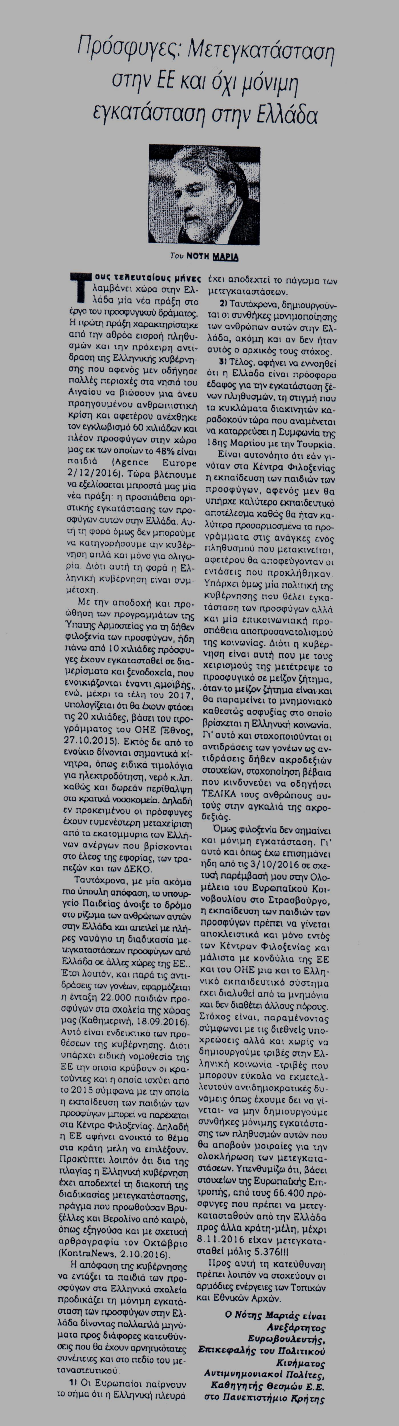 kontra-news-04-12-2016