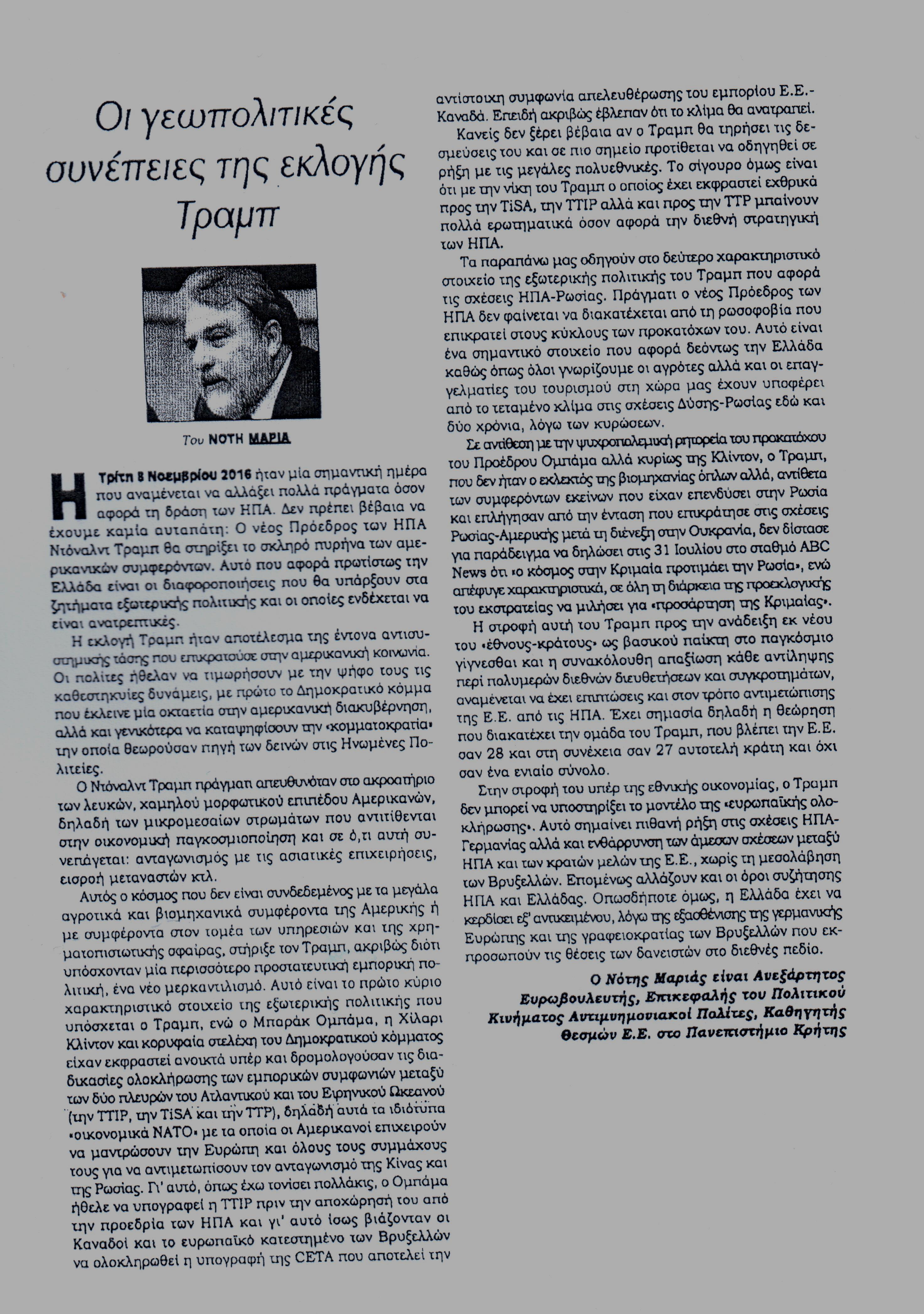 KONTRA NEWS 11-12-2016