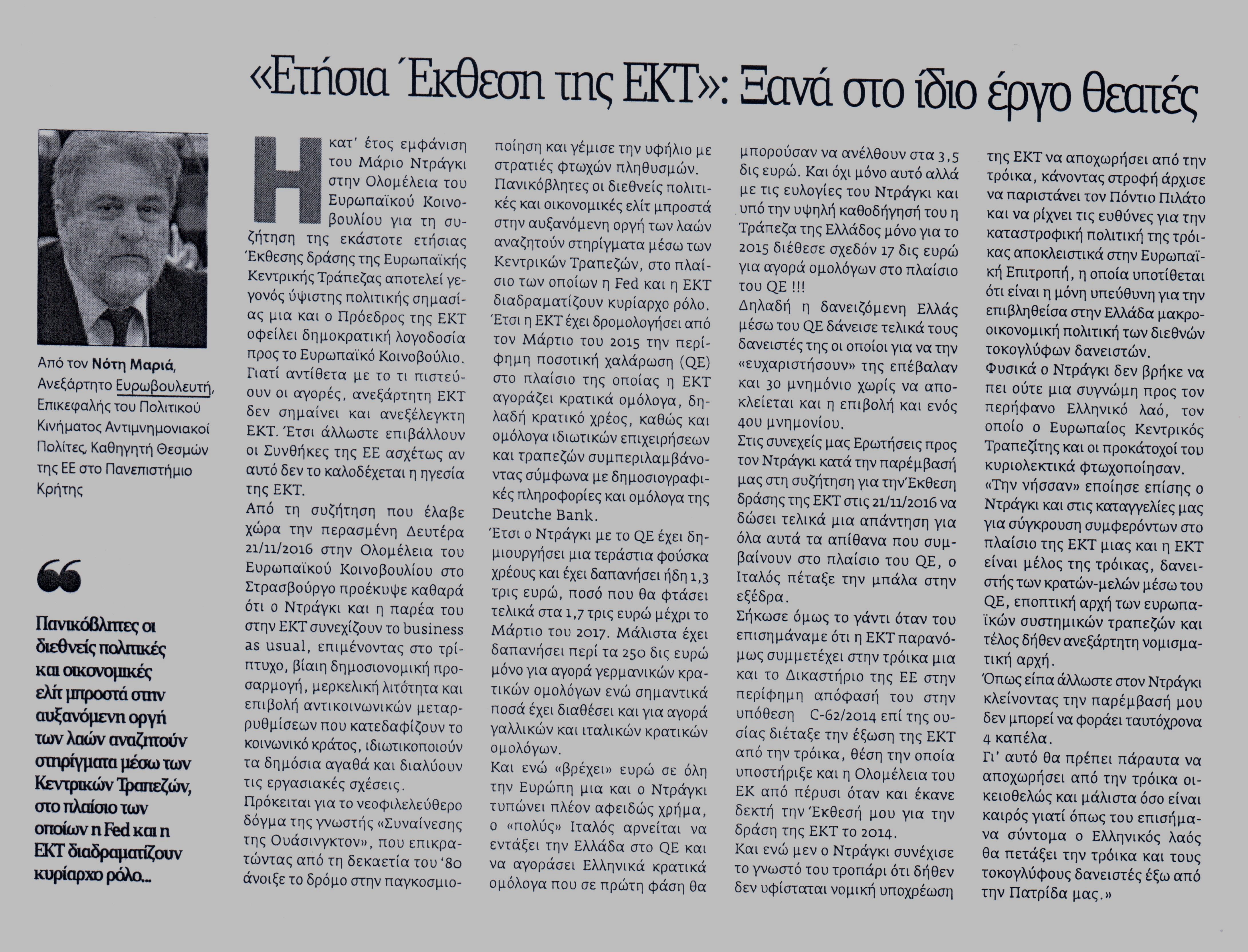 nea-%ce%b5%ce%b3%ce%bd%ce%b1%cf%84%ce%b9%ce%b1-29-11-2016