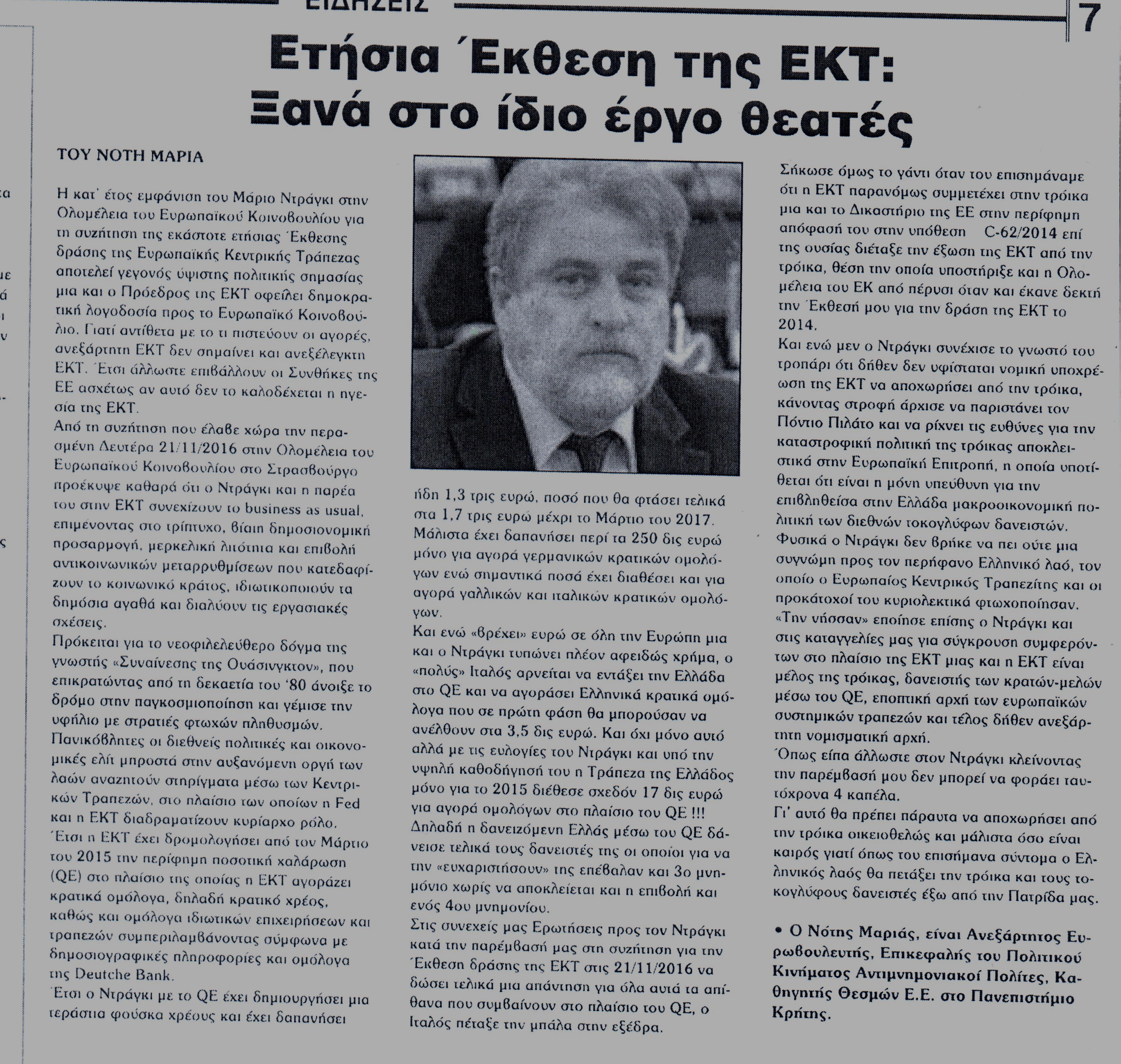 %ce%b5%ce%b8%ce%bd%ce%b9%ce%ba%ce%b7-%cf%86%cf%89%ce%bd%ce%b7-28-11-2016