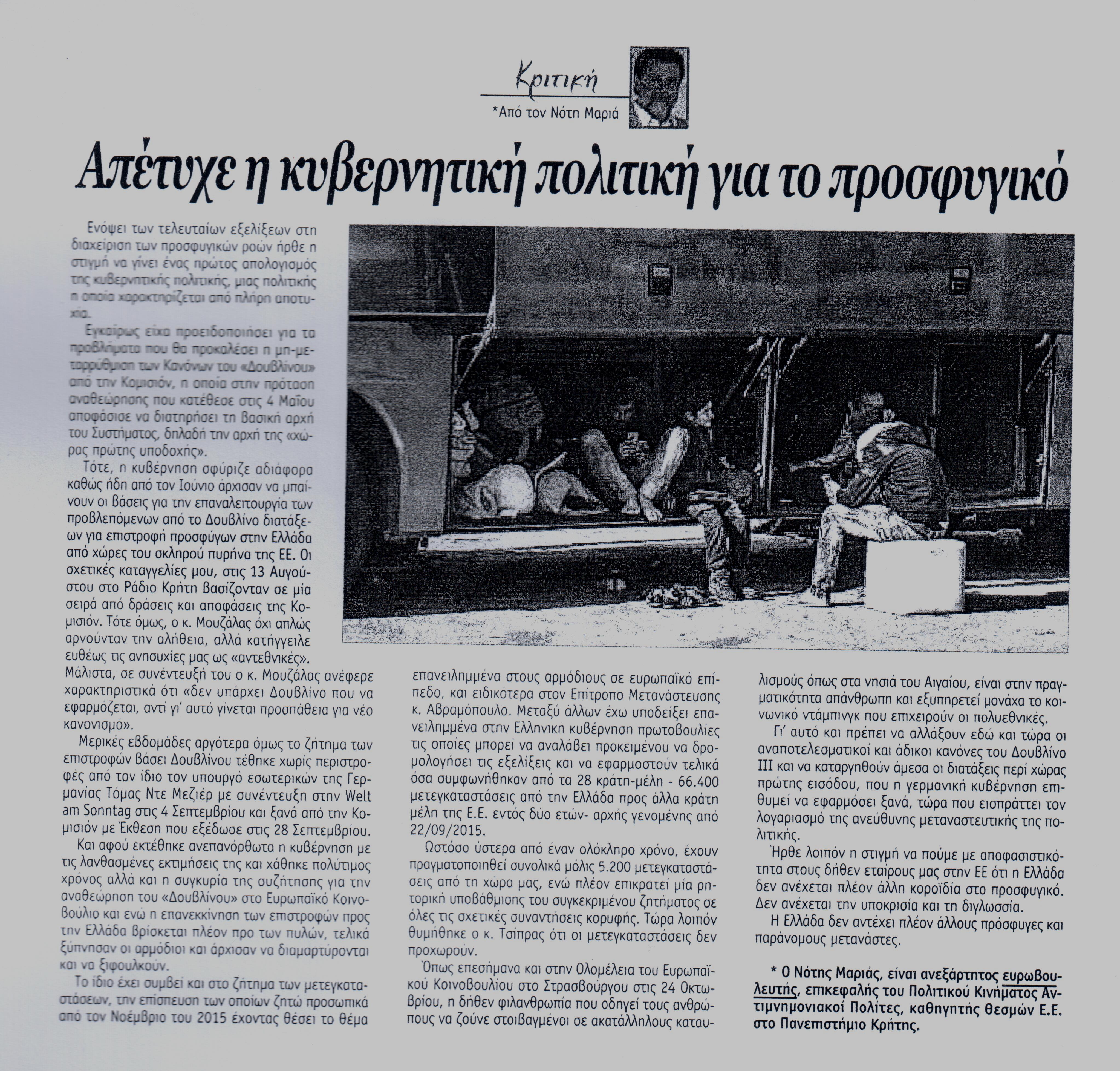 %ce%b5%ce%bb%ce%b5%cf%85%ce%b8%ce%b5%cf%81%ce%b9%ce%b1-06-11-2016