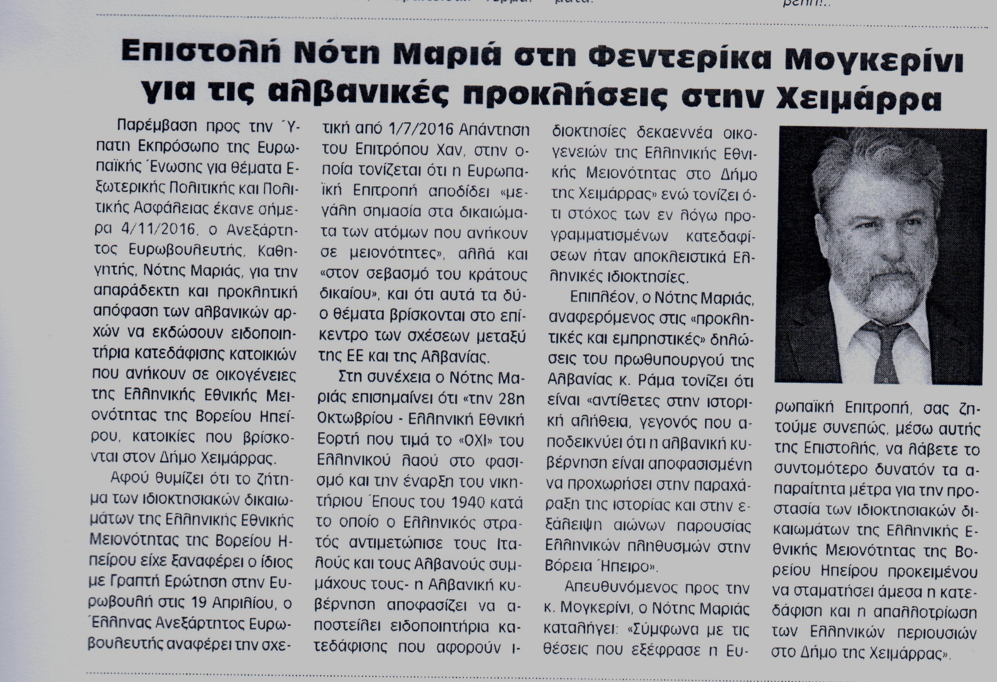 %ce%b7-%cf%86%cf%89%ce%bd%ce%b7-%cf%84%ce%b7%cf%83-%ce%ba%ce%bf%cf%81%ce%b9%ce%bd%ce%b8%ce%b9%ce%b1%cf%83-10-11-2016