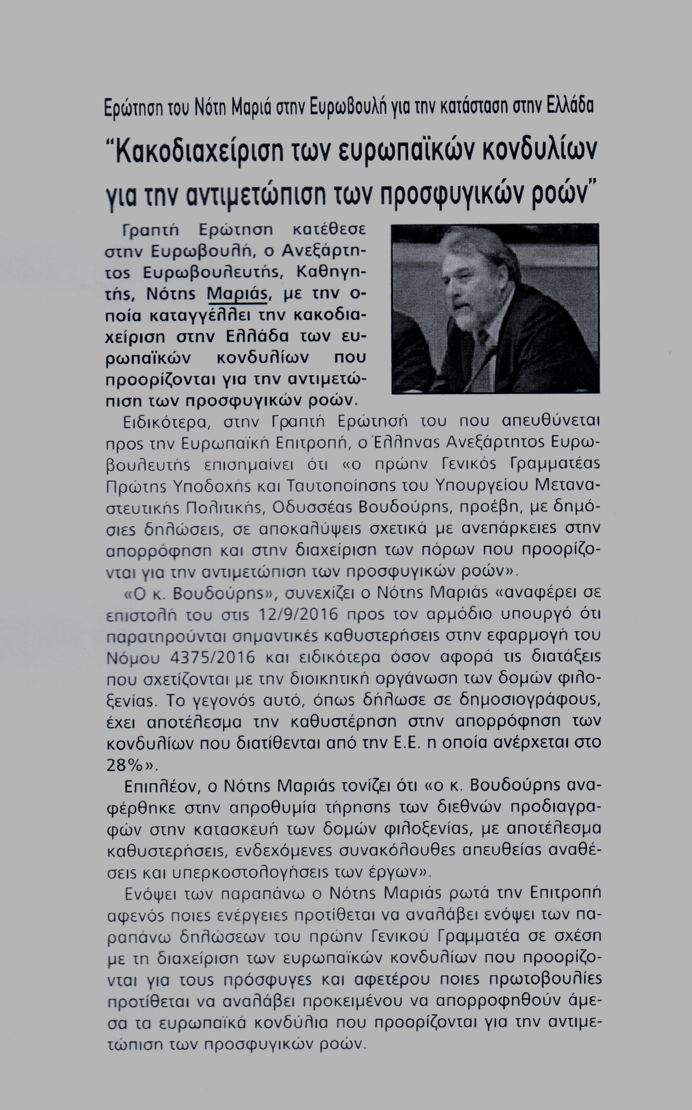 %ce%bb%ce%b1%ce%bc%ce%b9%ce%b1%ce%ba%ce%bf%cf%83-%cf%84%cf%85%cf%80%ce%bf%cf%83-10-11-2016