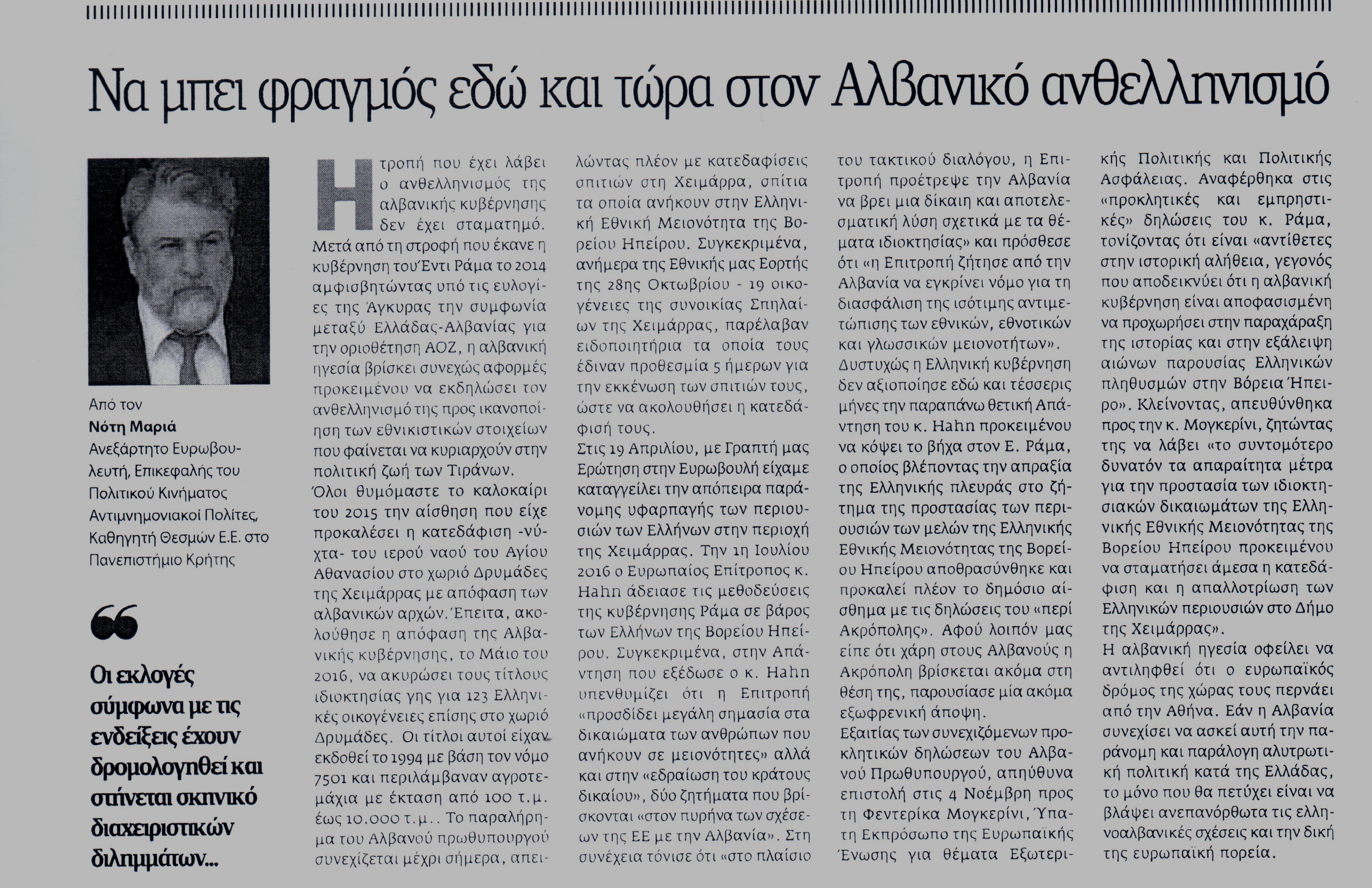 %ce%bd%ce%b5%ce%b1-%ce%b5%ce%b3%ce%bd%ce%b1%cf%84%ce%b9%ce%b1-14-11-2016