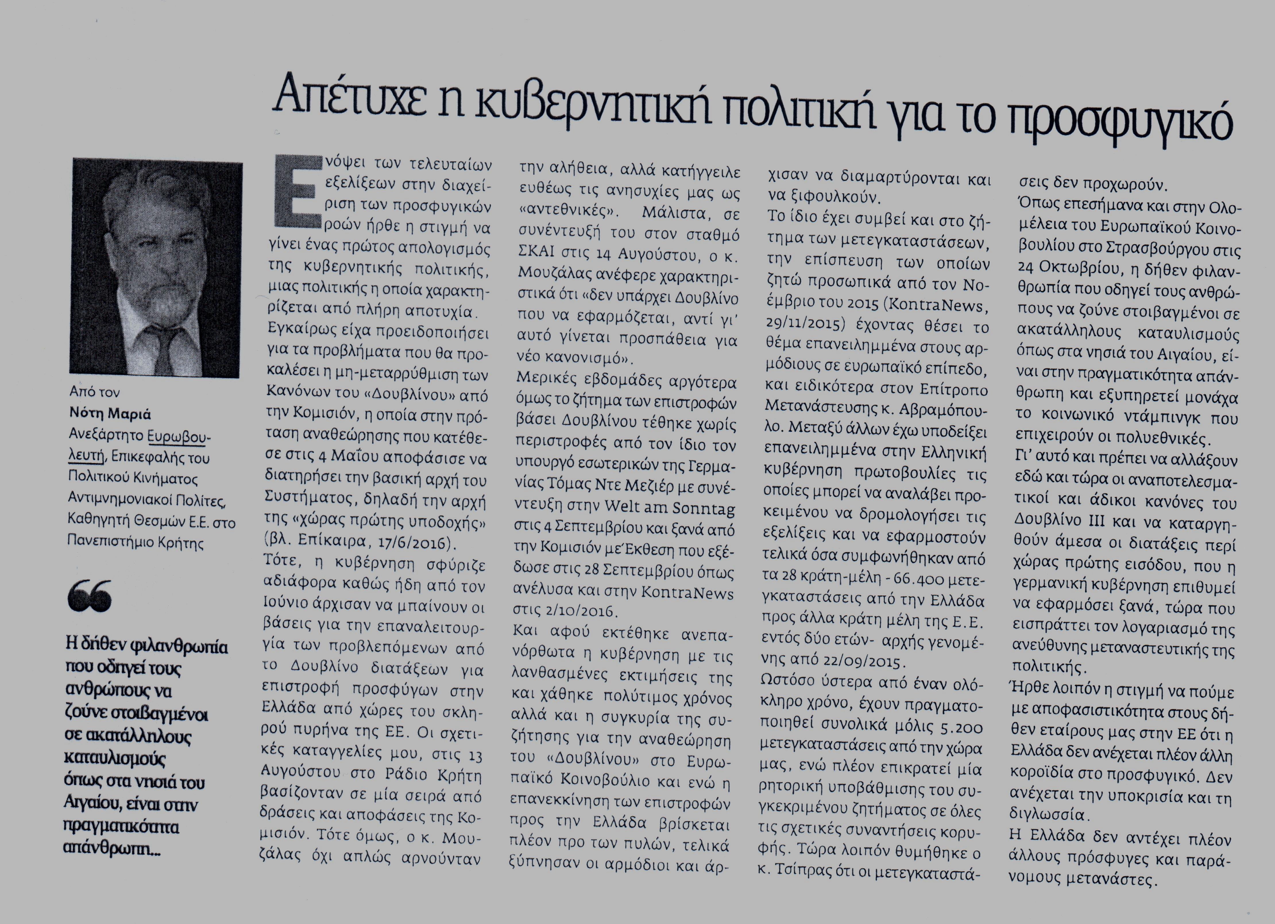 %ce%bd%ce%b5%ce%b1-%ce%b5%ce%b3%ce%bd%ce%b1%cf%84%ce%b9%ce%b1-31-10-2016