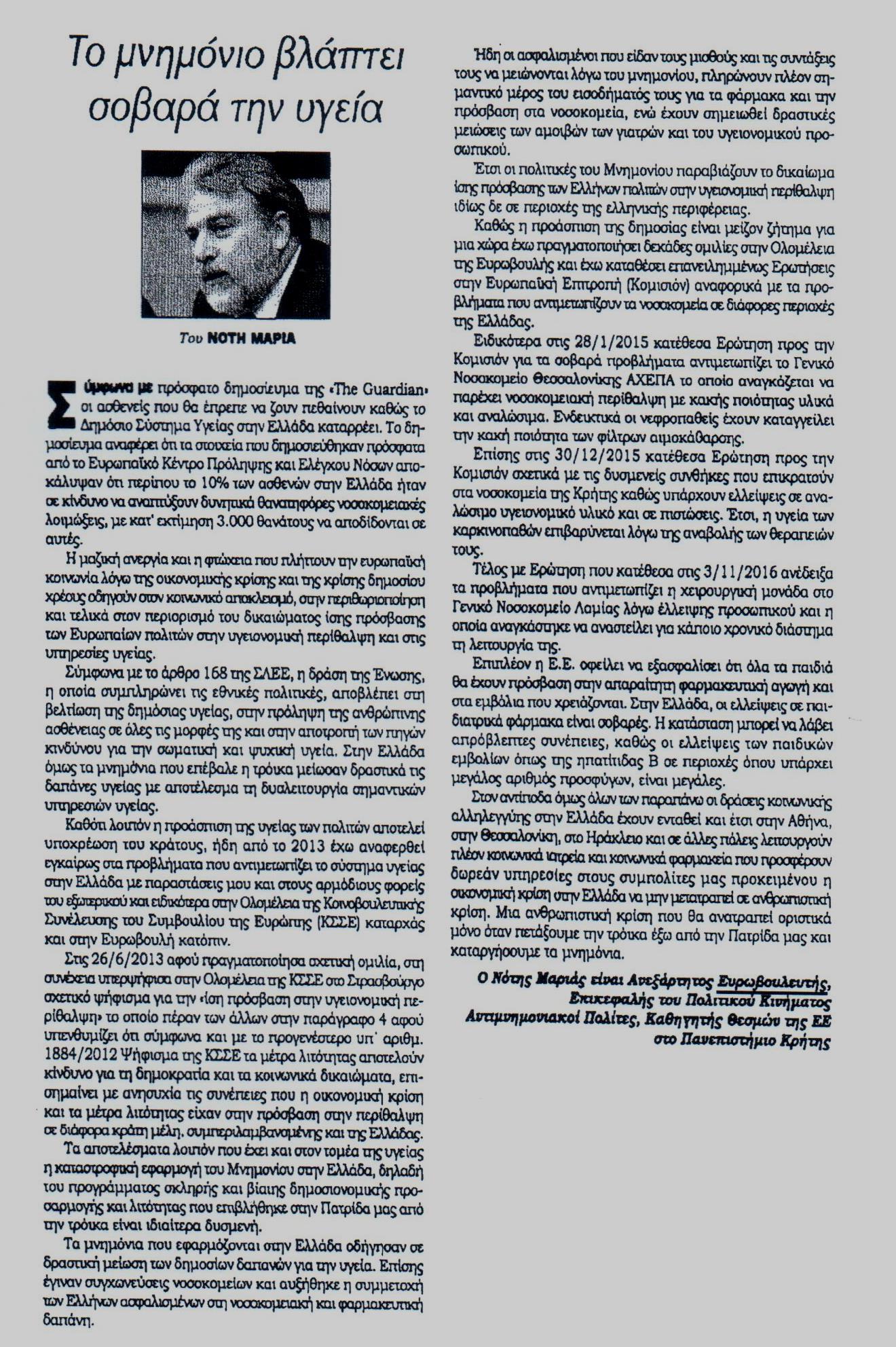 KONTRA NEWS 07-01-2017