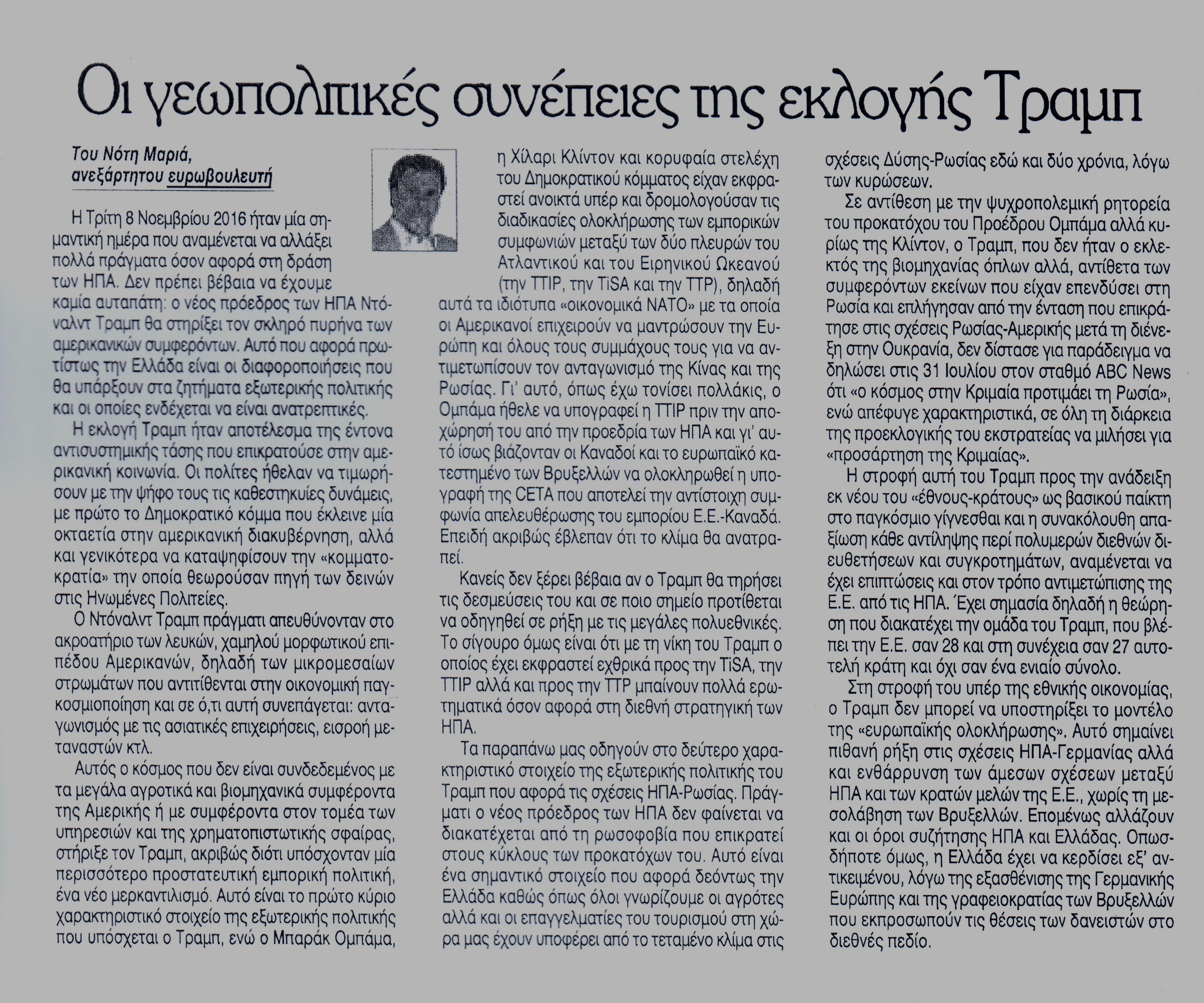 %ce%b5%ce%bb%ce%b5%cf%85%ce%b8%ce%b5%cf%81%ce%b9%ce%b1-13-12-2016