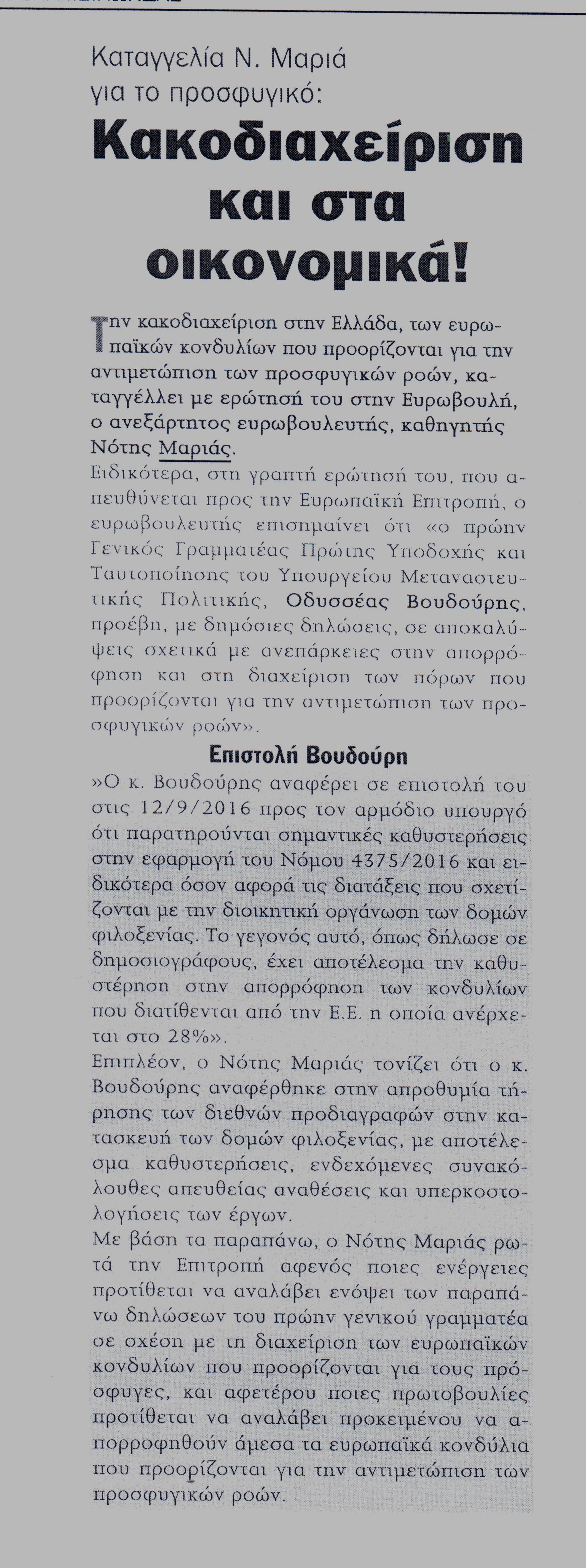 %ce%b5%ce%bc%cf%80%cf%81%ce%bf%cf%83-19-11-2016