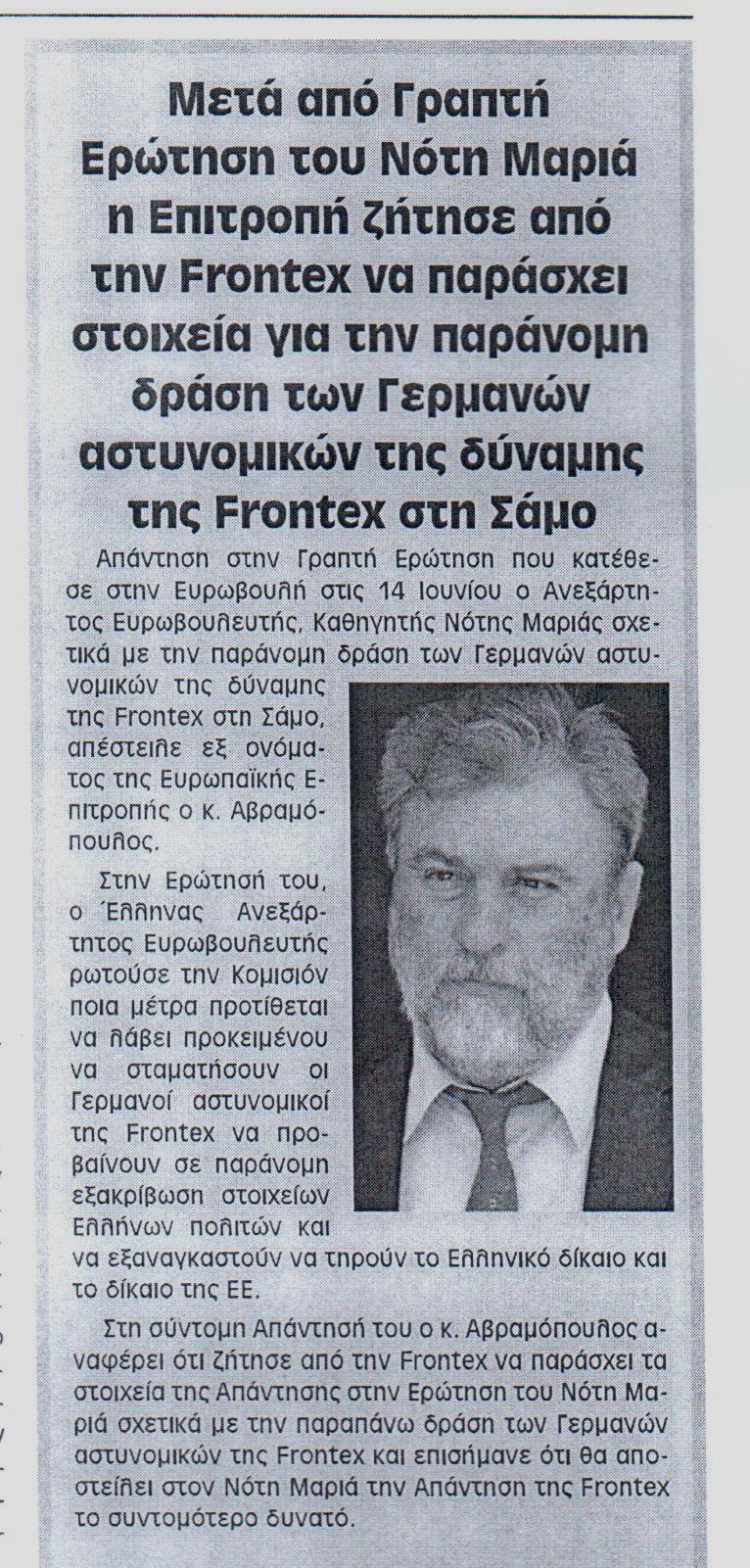 Η ΦΩΝΗ ΤΗΣ ΚΟΡΙΝΘΙΑΣ 22-12-2016