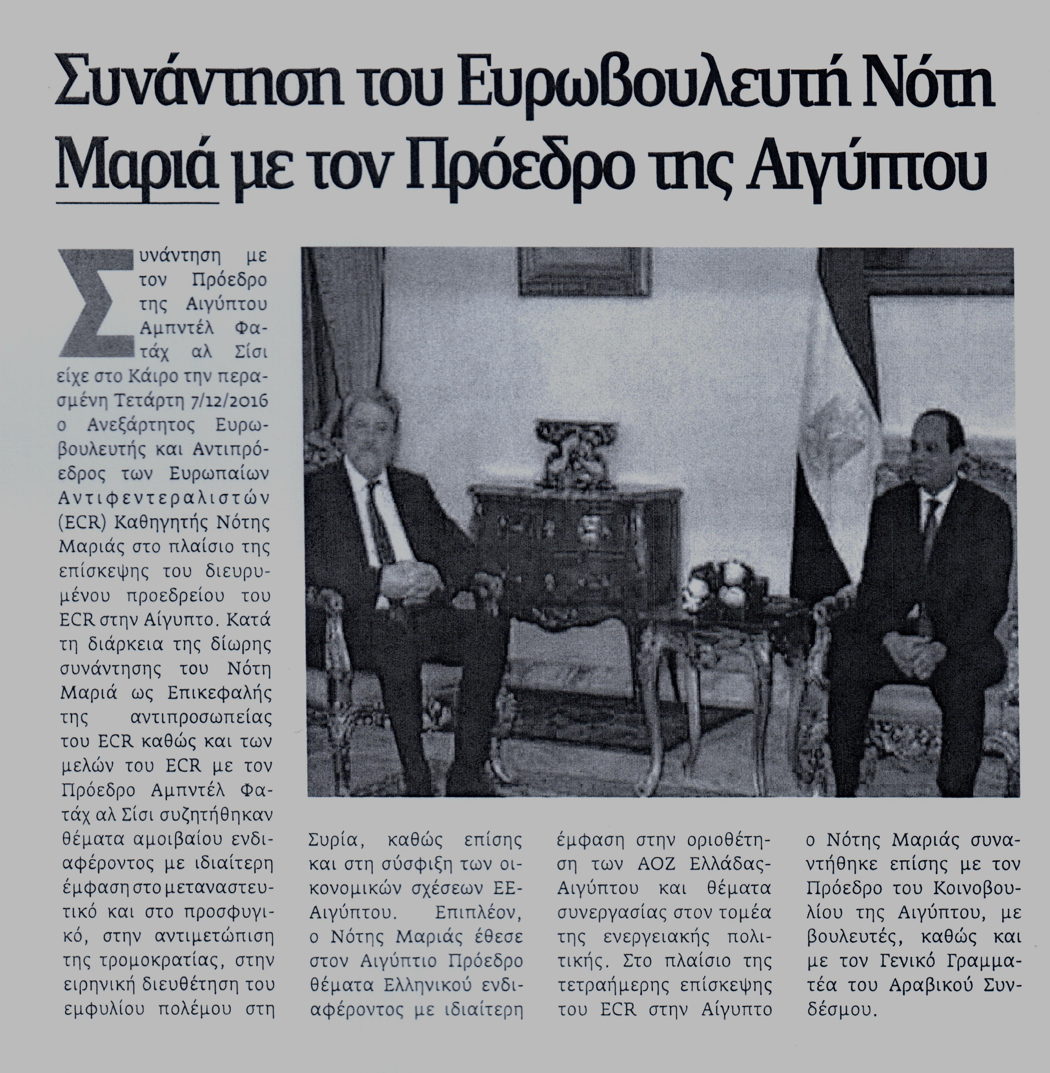 %ce%bd%ce%b5%ce%b1-%ce%b5%ce%b3%ce%bd%ce%b1%cf%84%ce%b9%ce%b1-12-12-2016