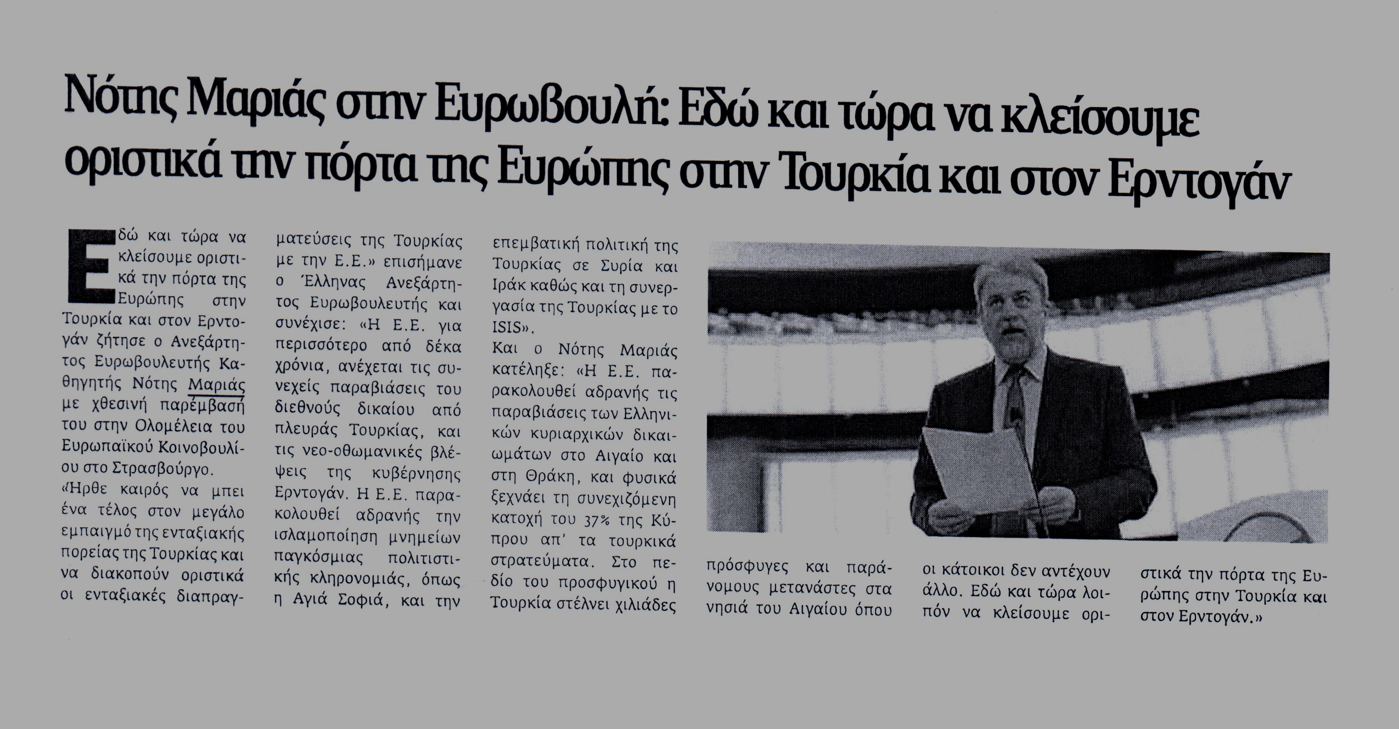 %ce%bd%ce%b5%ce%b1-%ce%b5%ce%b3%ce%bd%ce%b1%cf%84%ce%b9%ce%b1-24-11-2016