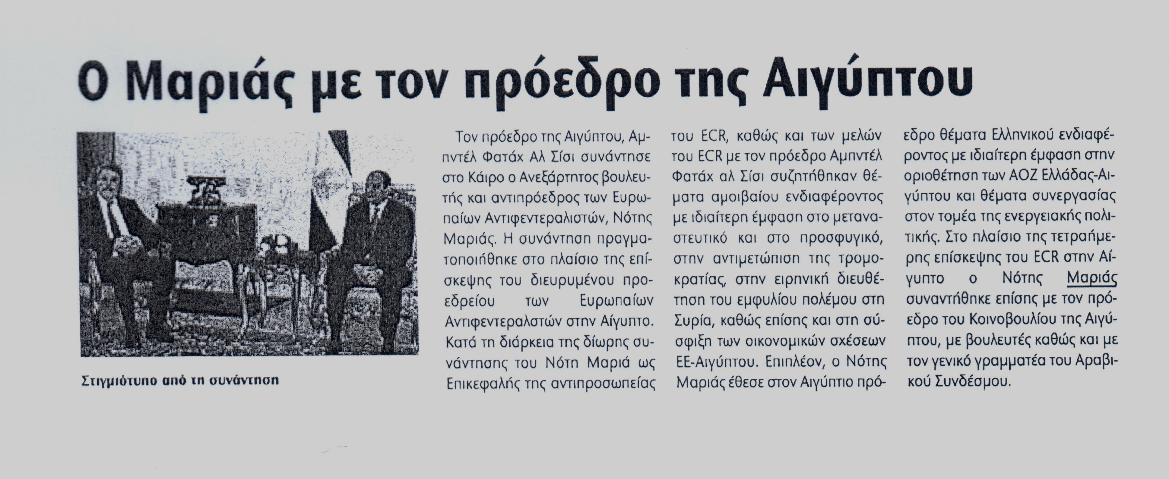 %cf%80%ce%b1%cf%84%cf%81%ce%b9%cf%83-10-12-2016