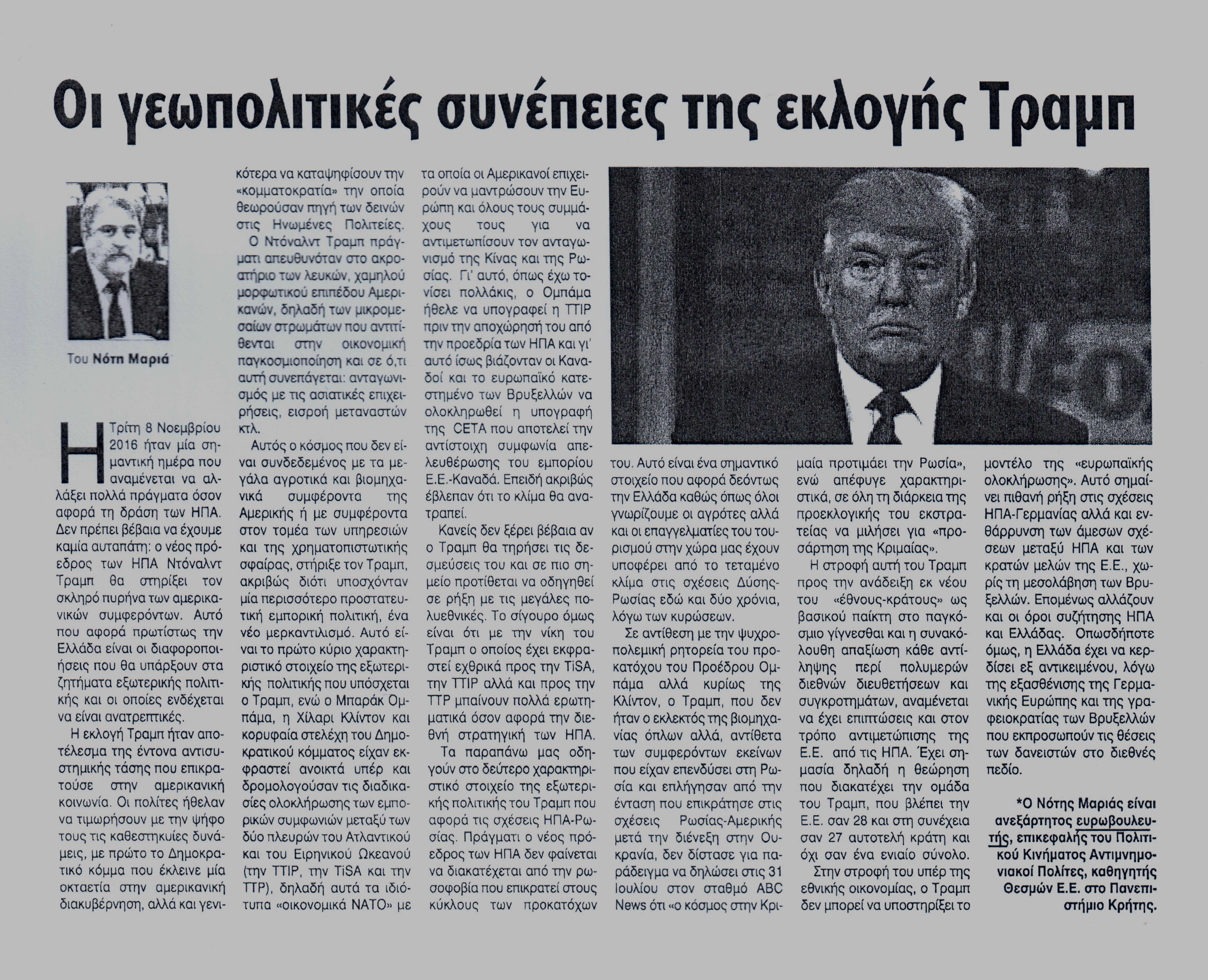 %cf%80%ce%b1%cf%84%cf%81%ce%b9%cf%83-16-12-2016