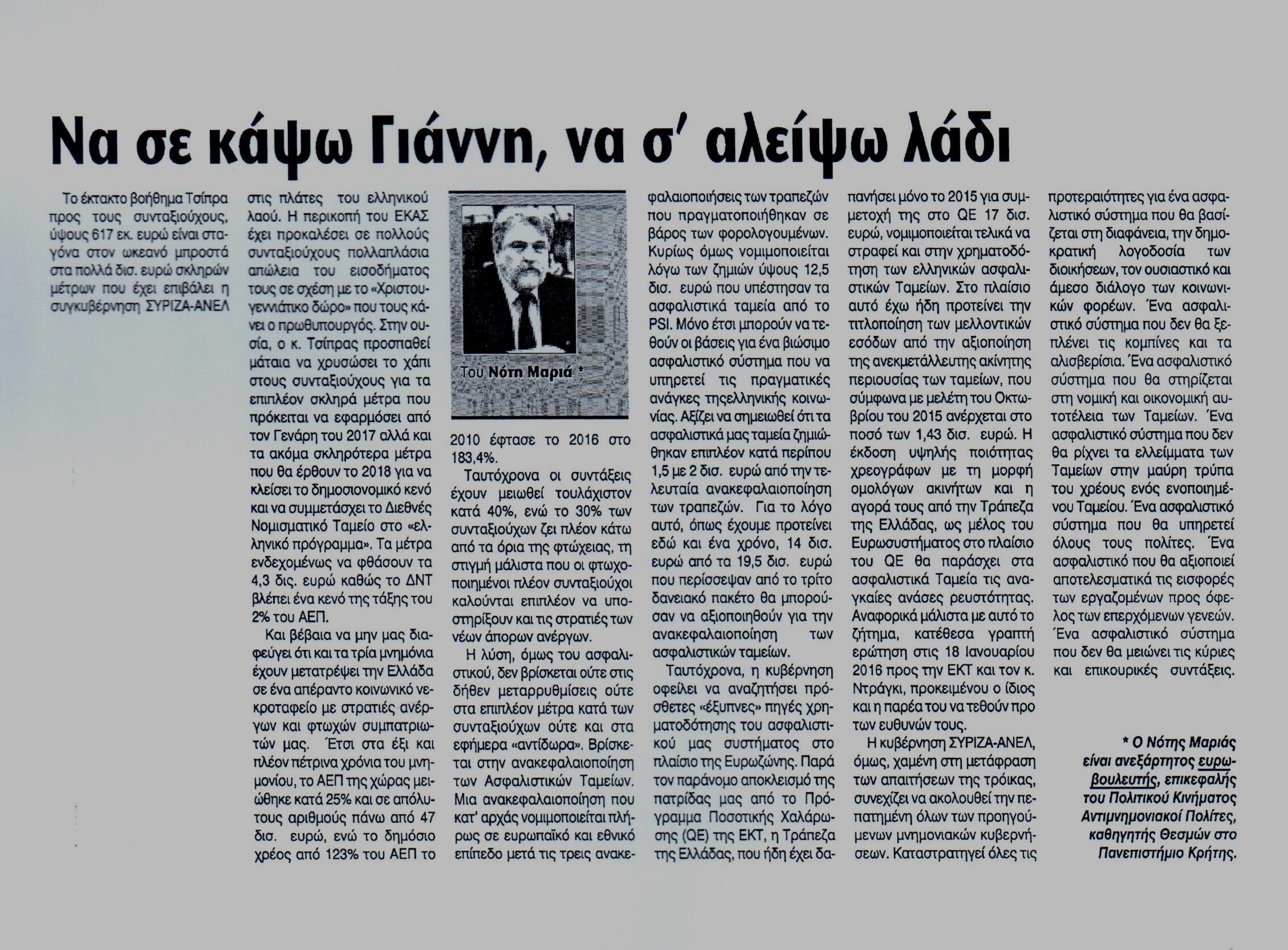 ΠΑΤΡΙΣ 21-12-2016