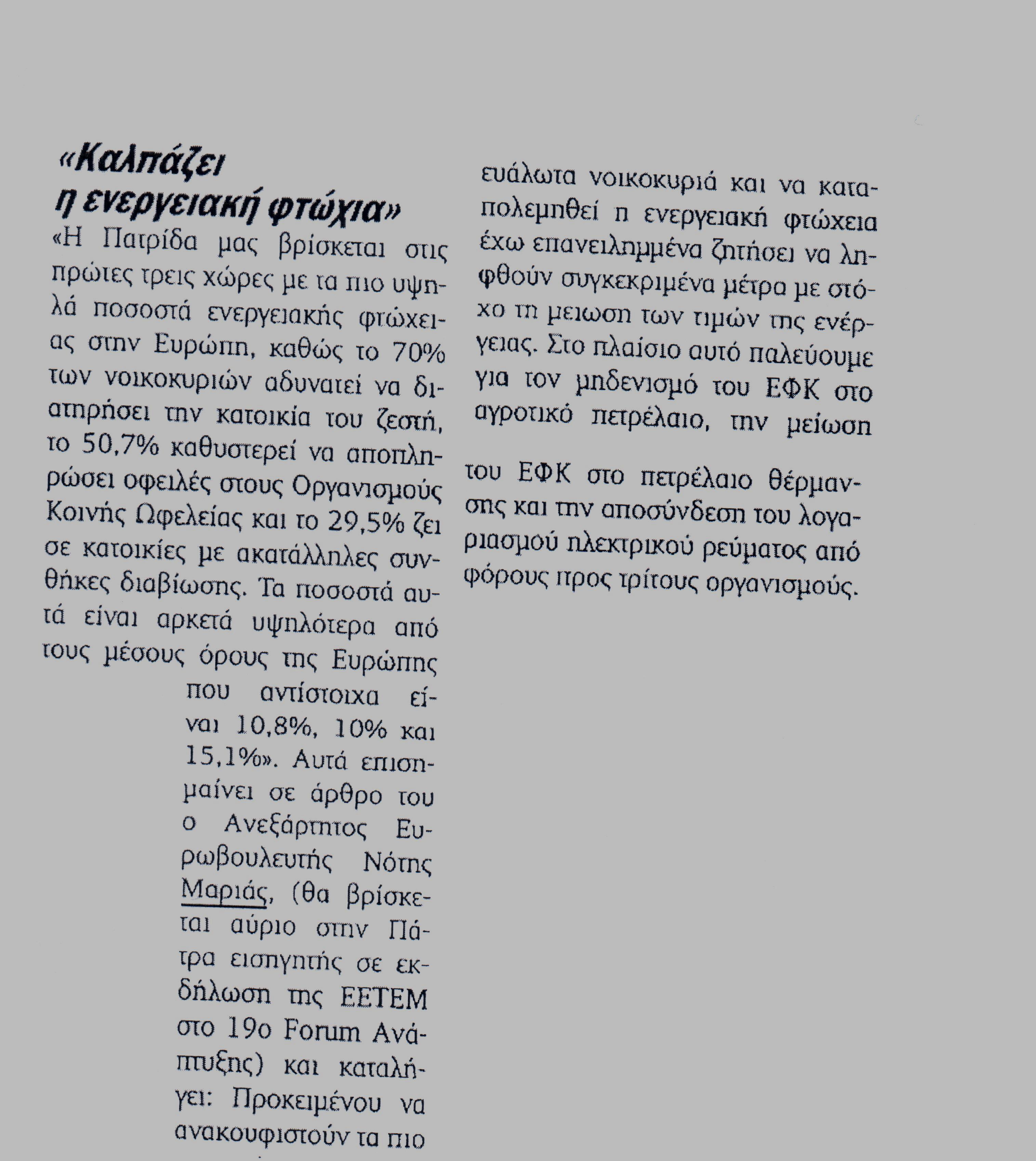 %cf%83%cf%85%ce%bc%ce%b2%ce%bf%cf%85%ce%bb%ce%bf%cf%83-11-11-2016