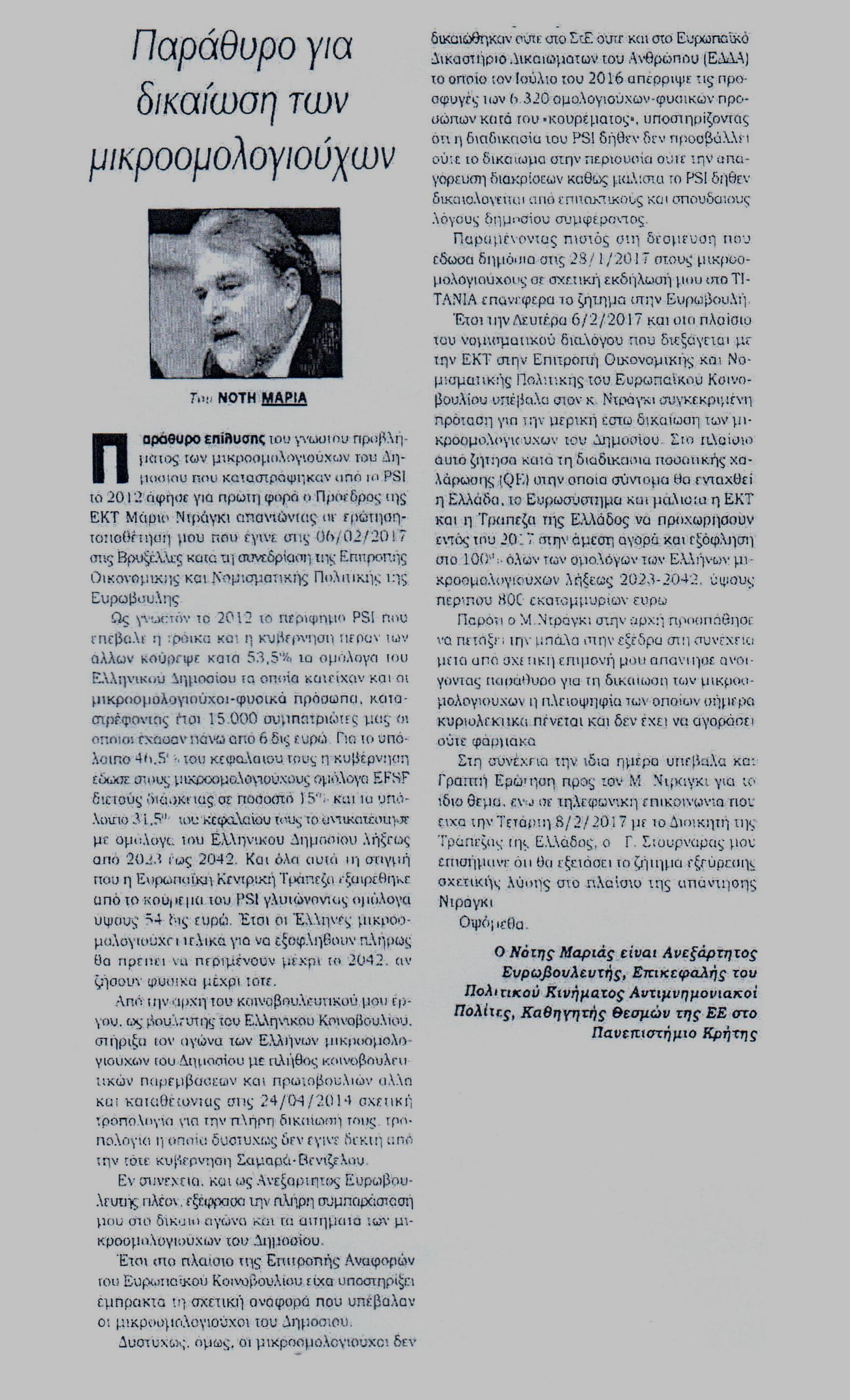 KONTRA NEWS 12-02-2017