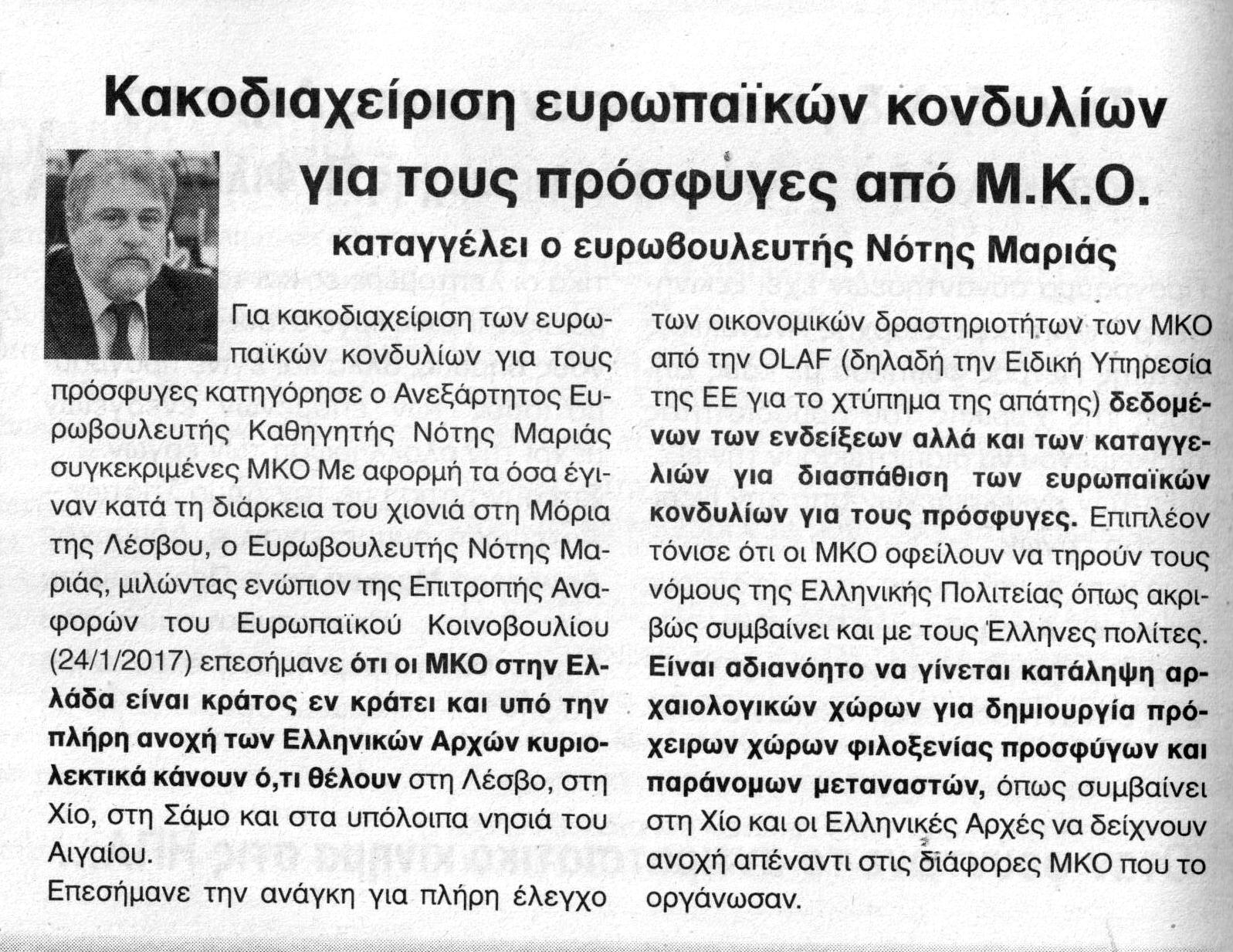 ΔΗΜΟΣΙΕΥΜΑ ΕΒΔΟΜΗ ΕΦΗΜΕΡΙΔΑ 4-2-17