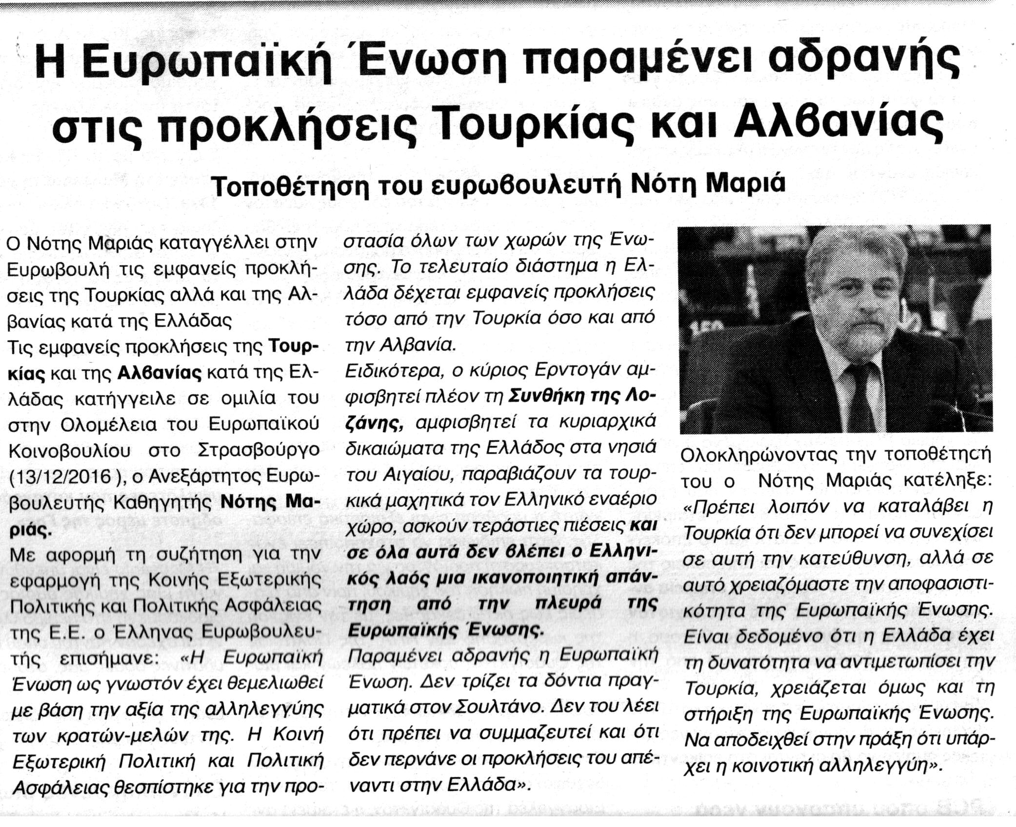 ΔΗΜΟΣΙΕΥΜΑ ΕΦΗΜΕΡΙΔΑ ΕΒΔΟΜΗ 19-1-17