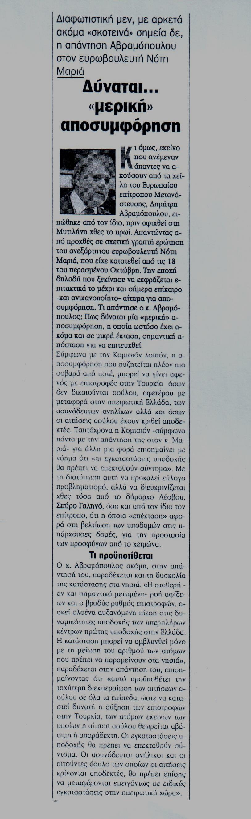 ΕΜΠΡΟΣ 19-01-2017