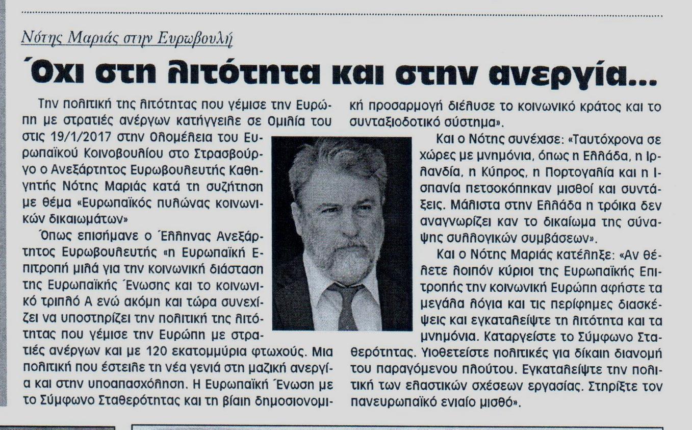 Η ΦΩΝΗ ΤΗΣ ΚΟΡΙΝΘΙΑΣ 26-01-2017 3