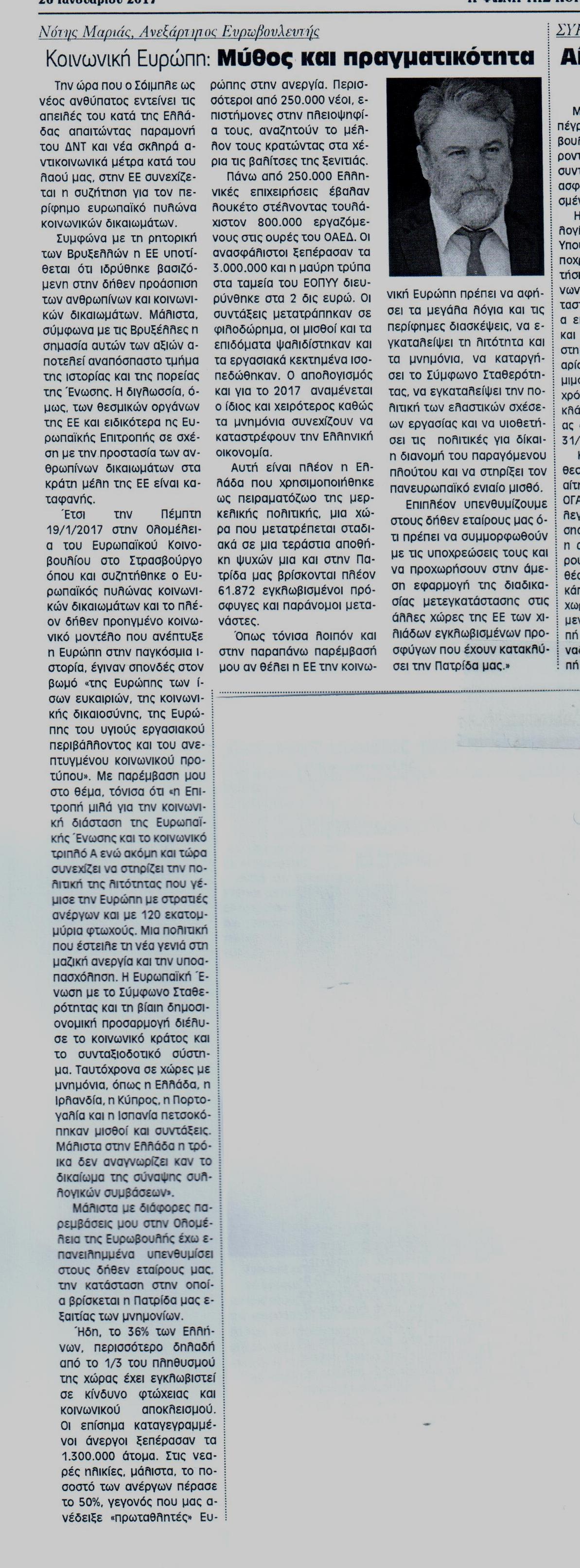 Η ΦΩΝΗ ΤΗΣ ΚΟΡΙΝΘΙΑΣ 26-01-2017 4
