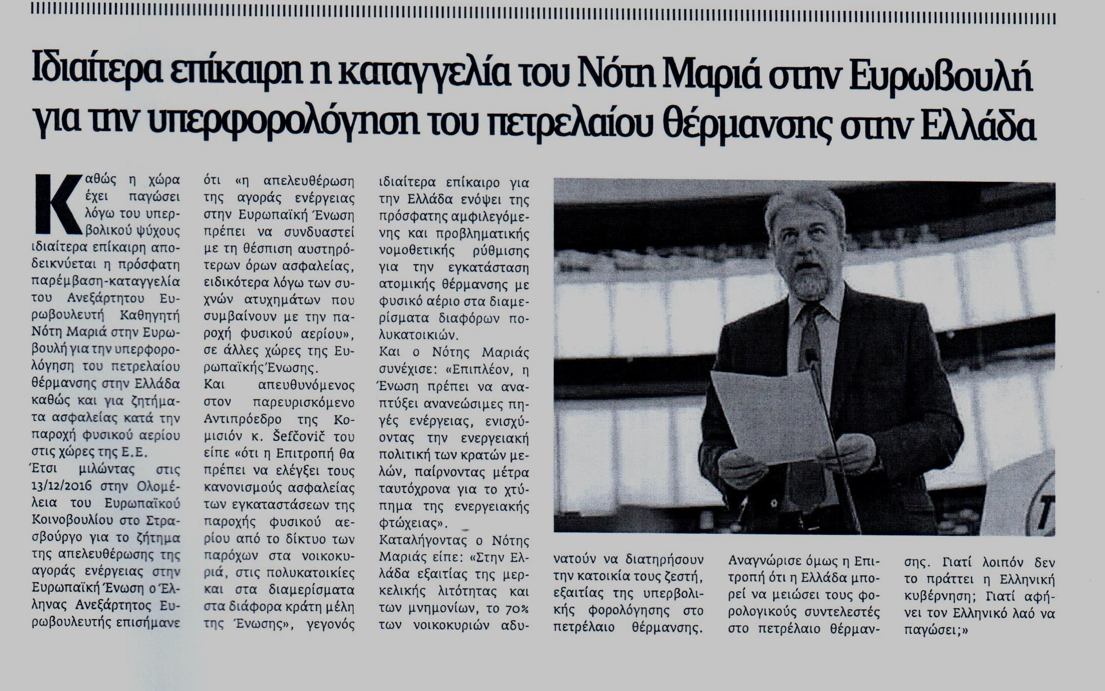 ΝΕΑ ΕΓΝΑΤΙΑ 06-07-01-2017