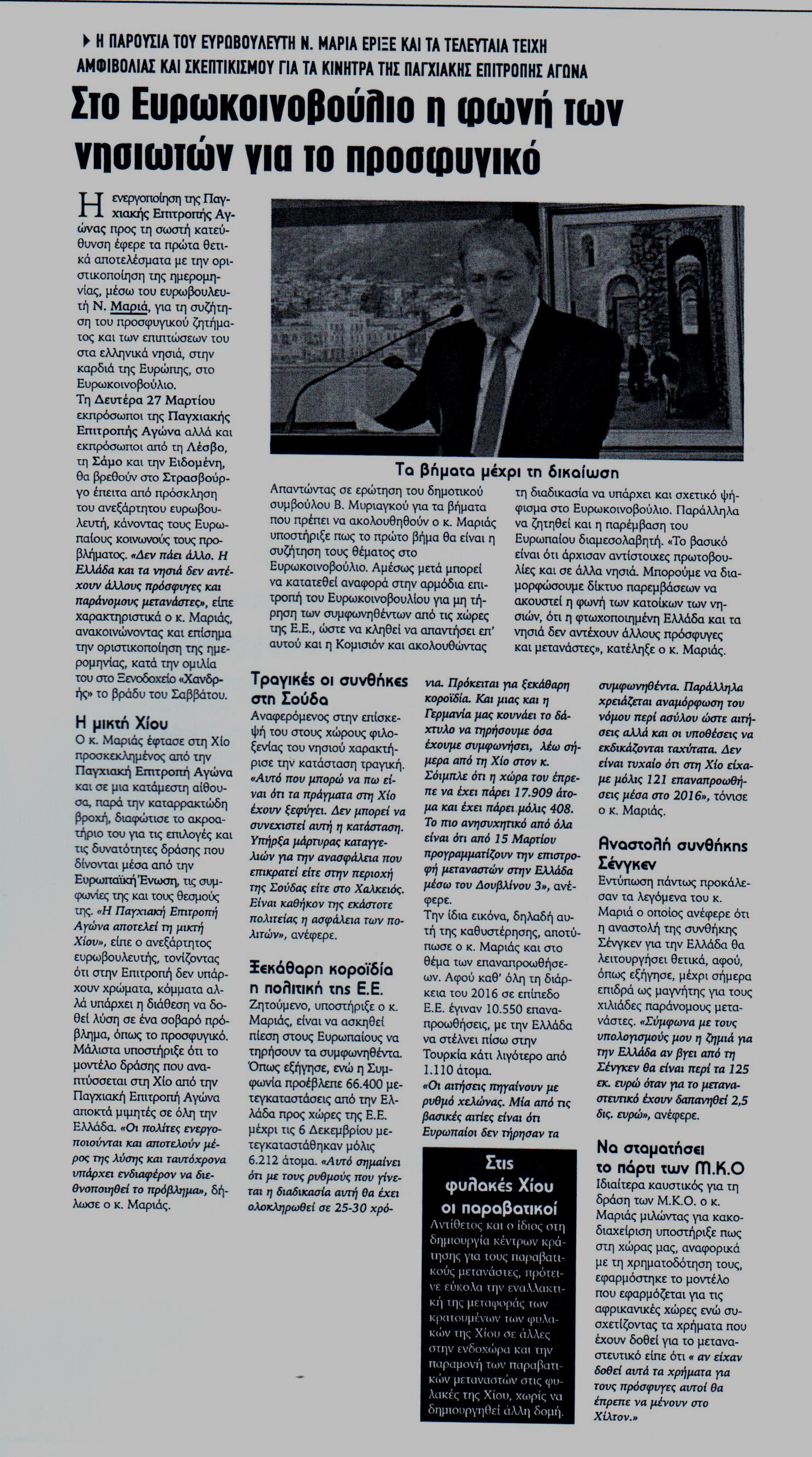 ΠΟΛΙΤΗΣ 16-01-2017