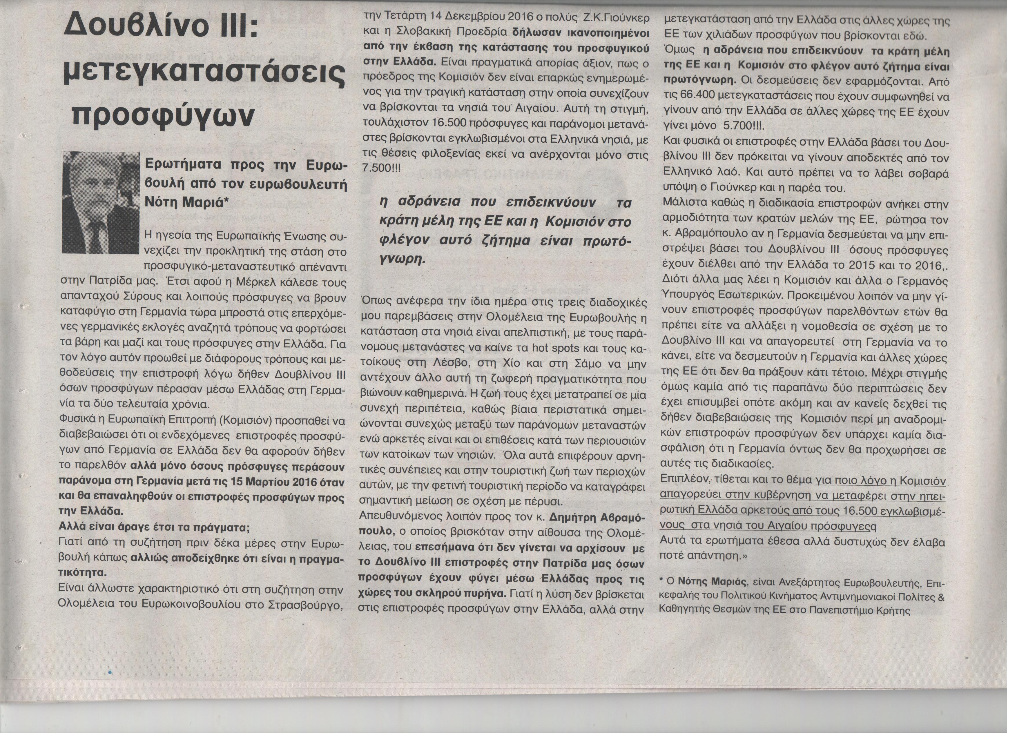 εβδομη 7.1.2017