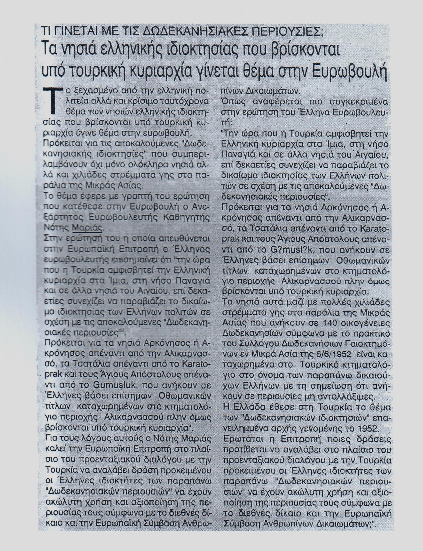 ΕΛΕΥΘΕΡΗ ΩΡΑ 10-02-2017