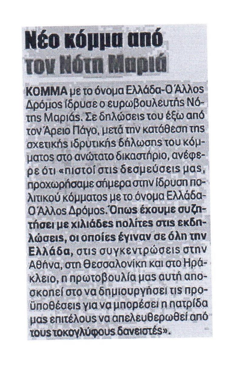 STARPRESS 30-03-2017