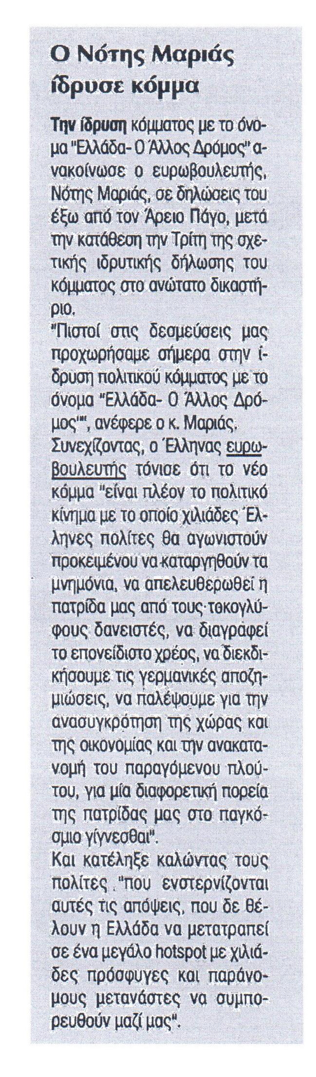 ΕΛΕΥΘΕΡΗ ΩΡΑ 30-03-2017