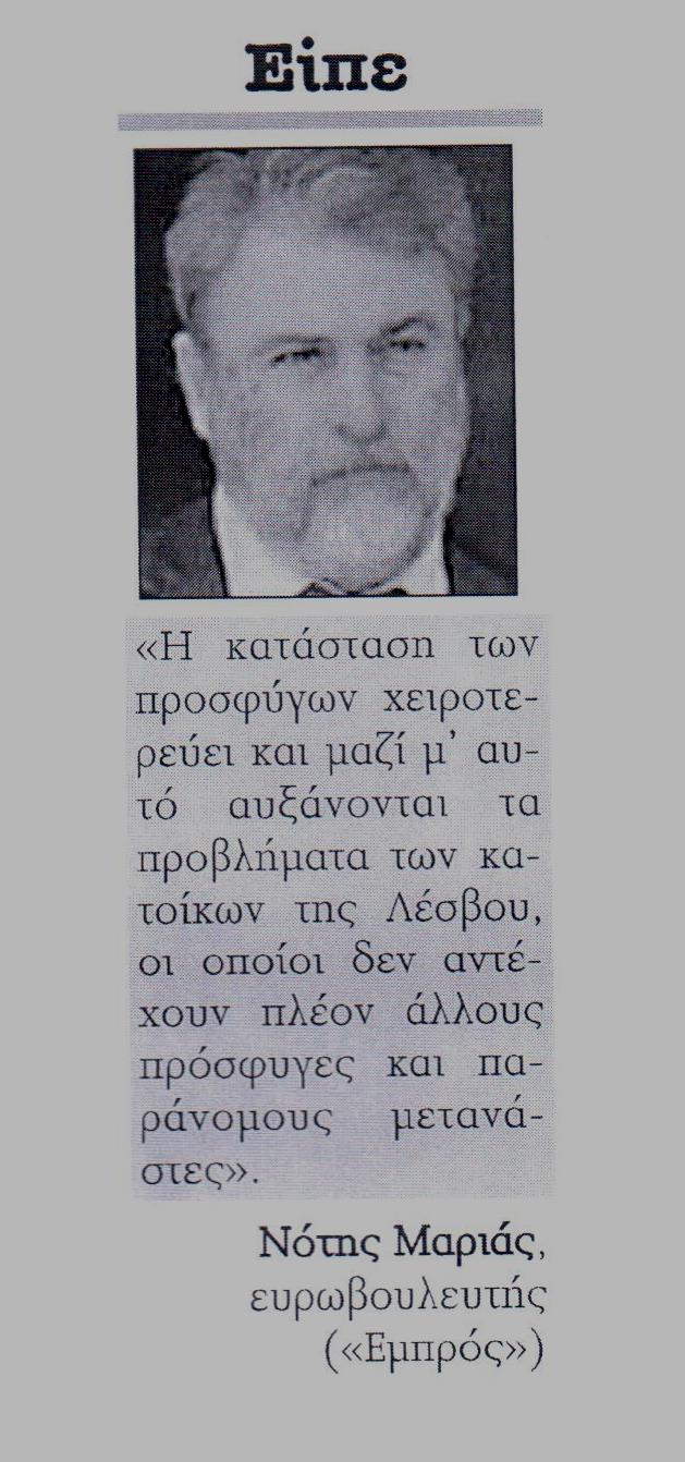 ΕΜΠΡΟΣ 21-02-2017