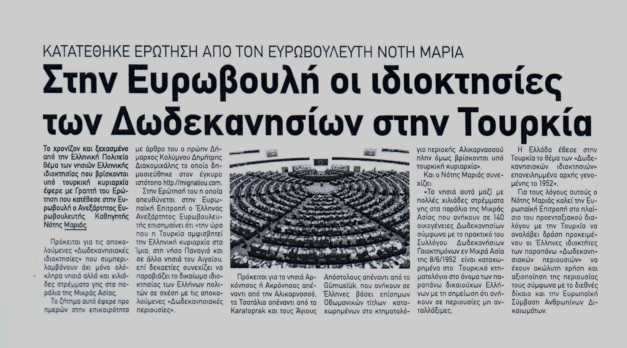 Η ΡΟΔΙΑΚΗ 10-02-2017