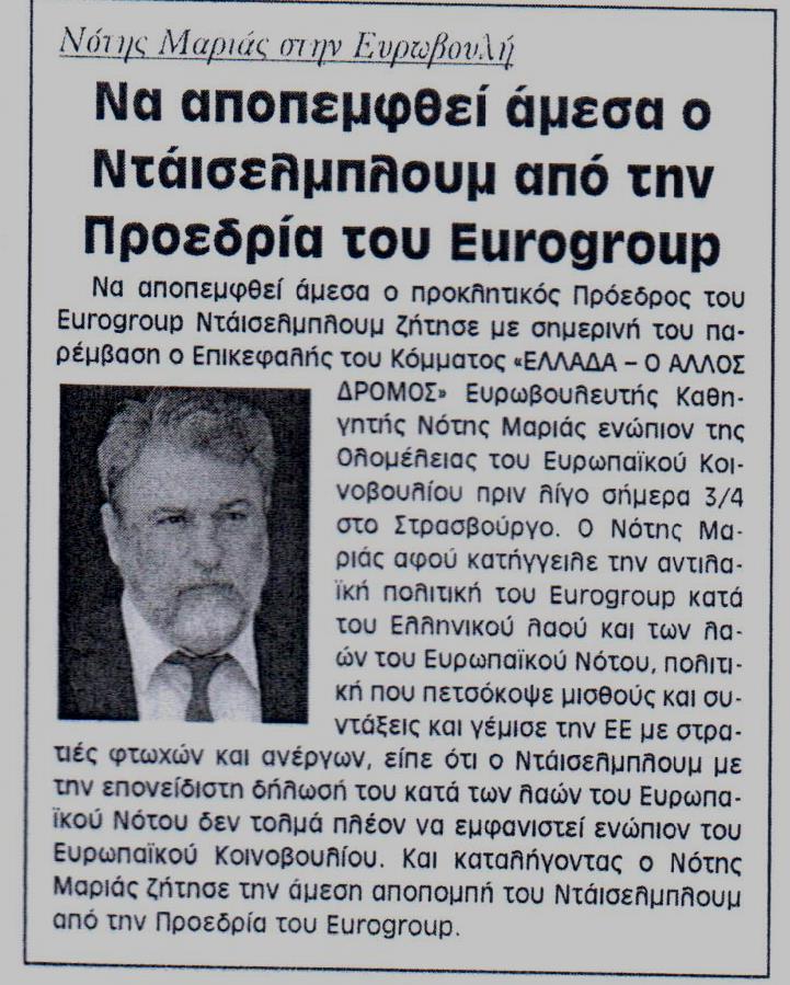 Η ΦΩΝΗ ΤΗΣ ΚΟΡΙΝΘΙΑΣ 06-04-2017