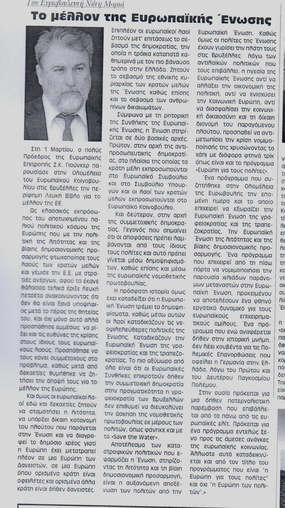 Η ΦΩΝΗ ΤΗΣ ΚΟΡΙΝΘΙΑΣ 09-03-2017