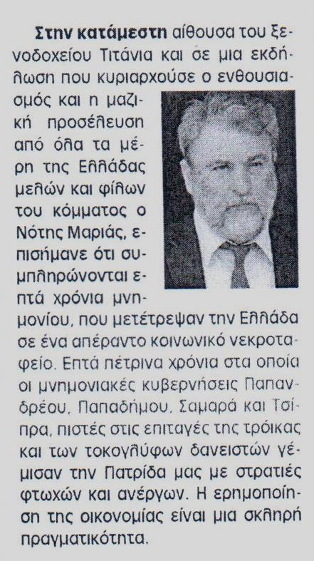 Η ΦΩΝΗ ΤΗΣ ΚΟΡΙΝΘΙΑΣ 20-04-2017 2