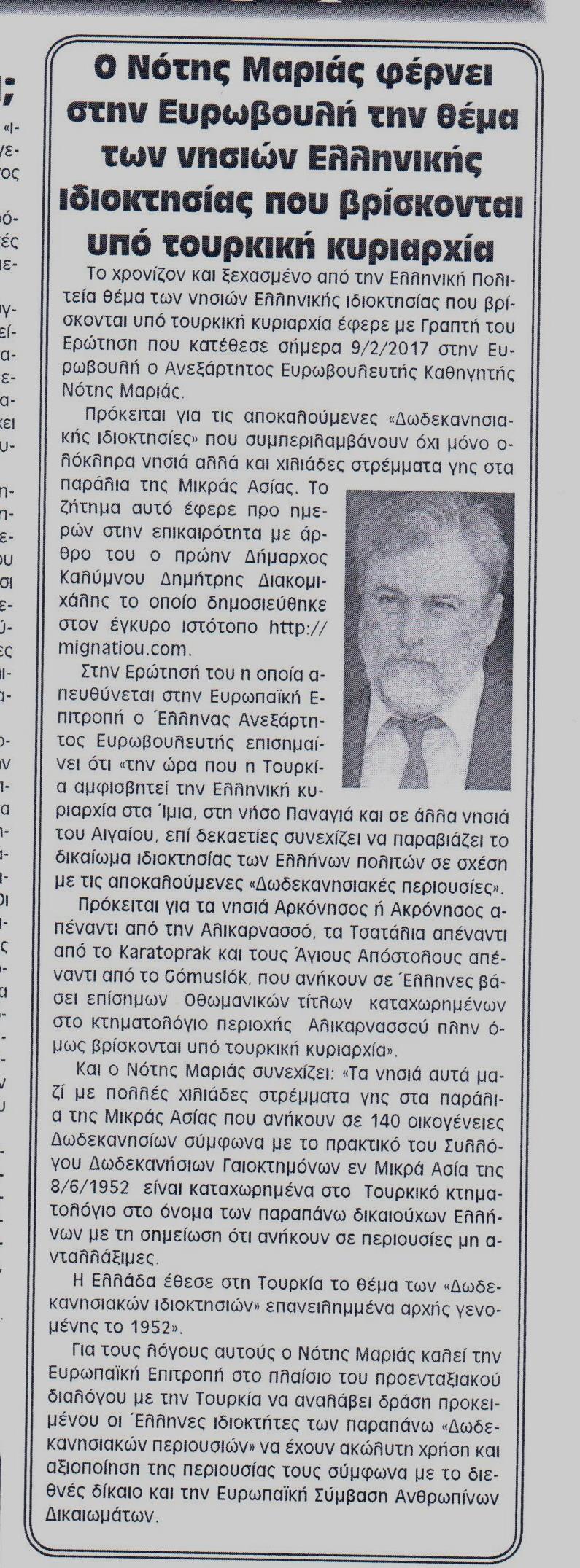 Η ΦΩΝΗ ΤΗΣ ΚΟΡΙΝΘΙΑΣ 23-02-2017 2