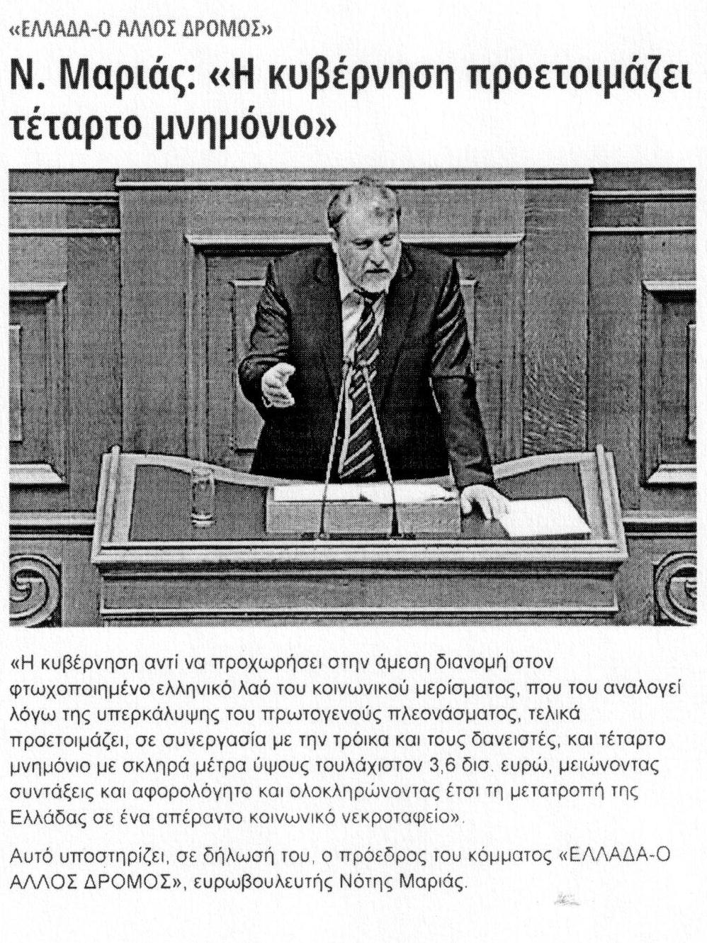 ΗΜΕΡΗΣΙΑ 27.04.2017