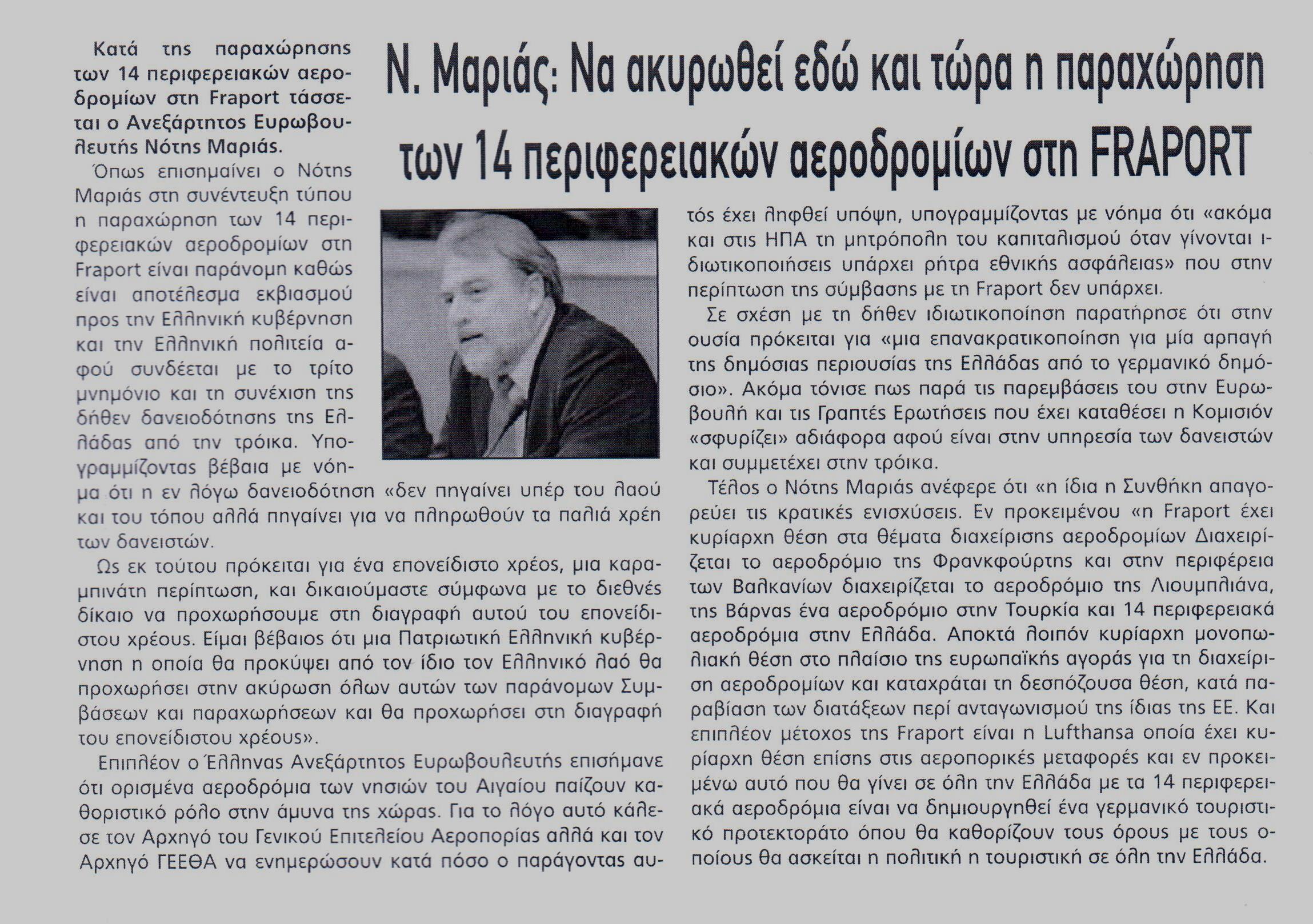 ΛΑΜΙΑΚΟΣ ΤΥΠΟΣ 22-02-2017