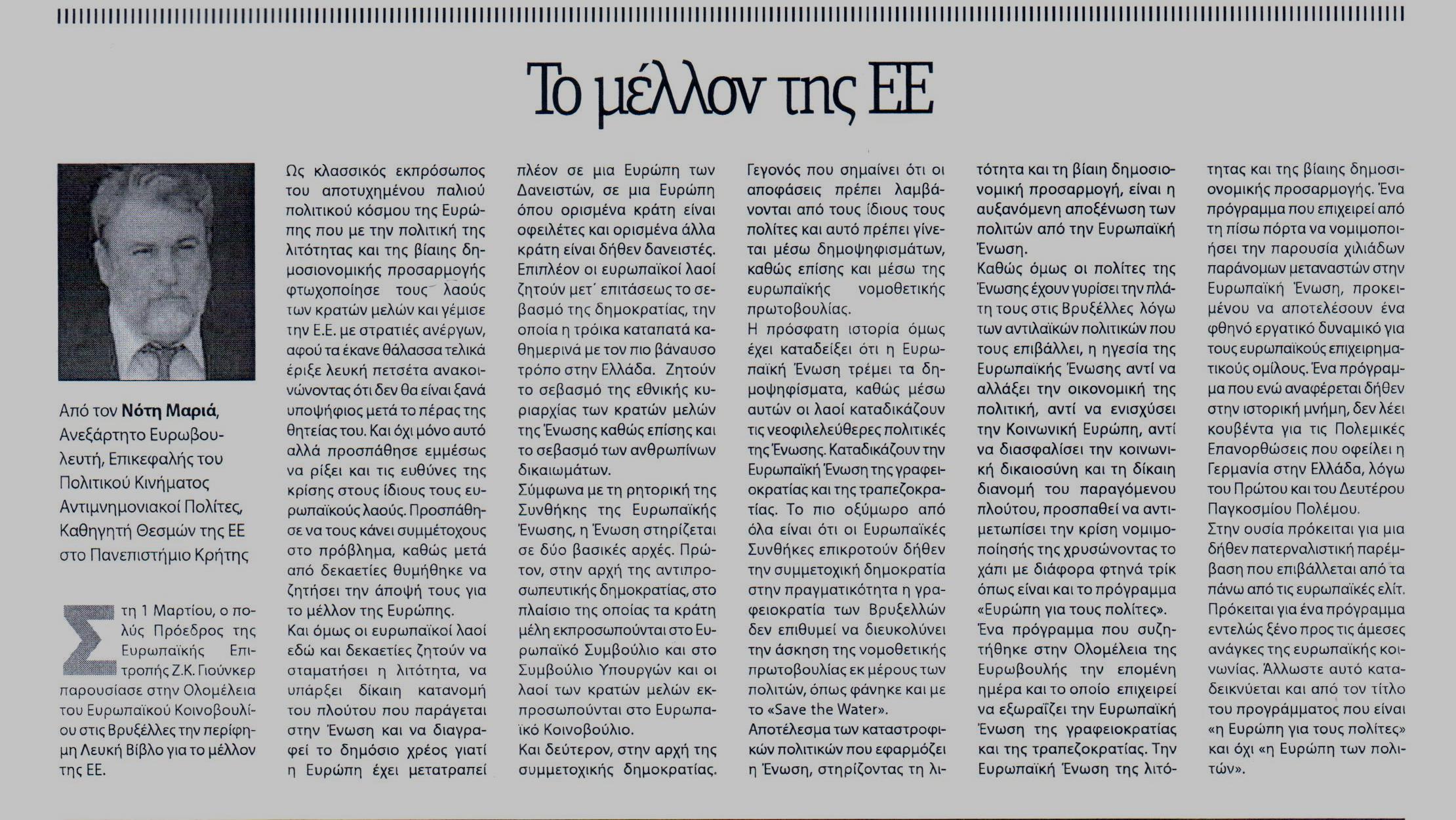 ΝΕΑ ΕΓΝΑΤΙΑ 07-03-2017