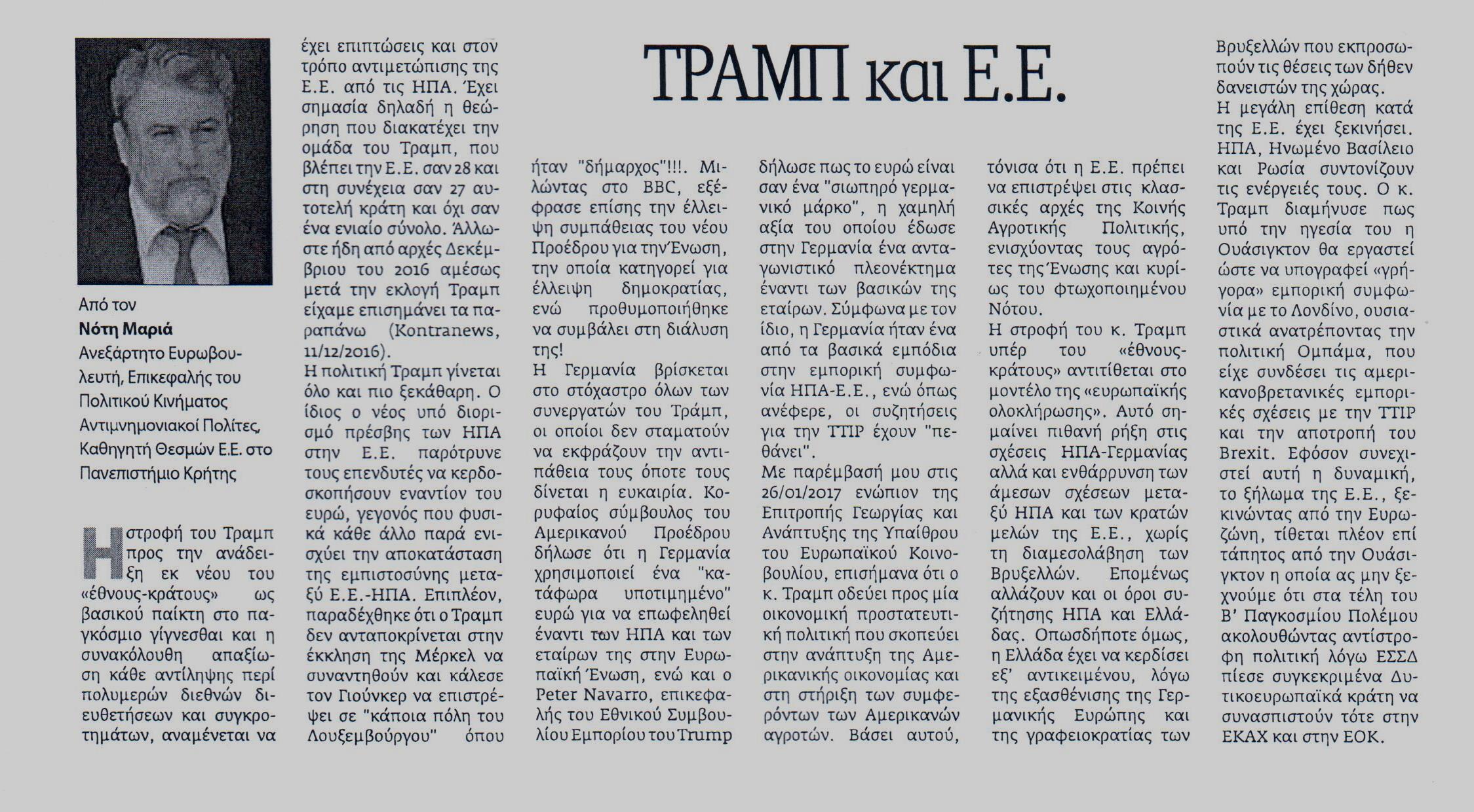 ΝΕΑ ΕΓΝΑΤΙΑ 20-02-2017