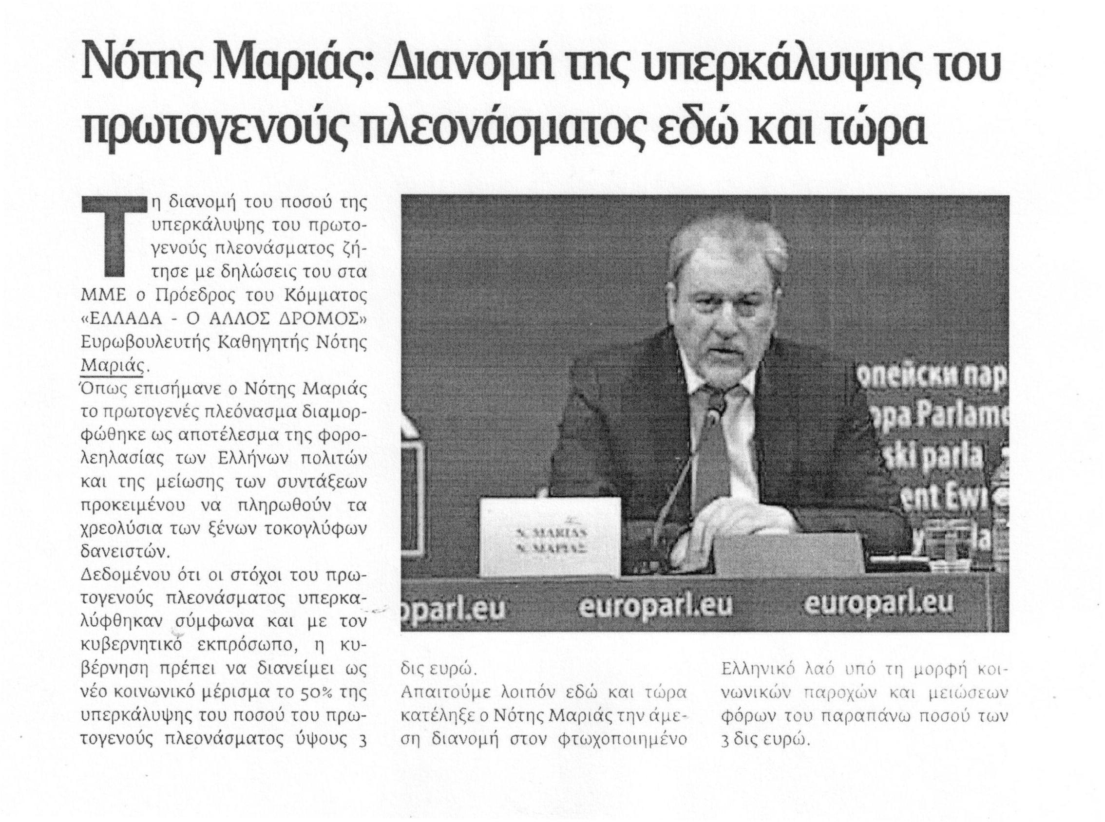 ΝΕΑΕΓΝΑΤΙΑ 27.04.2017