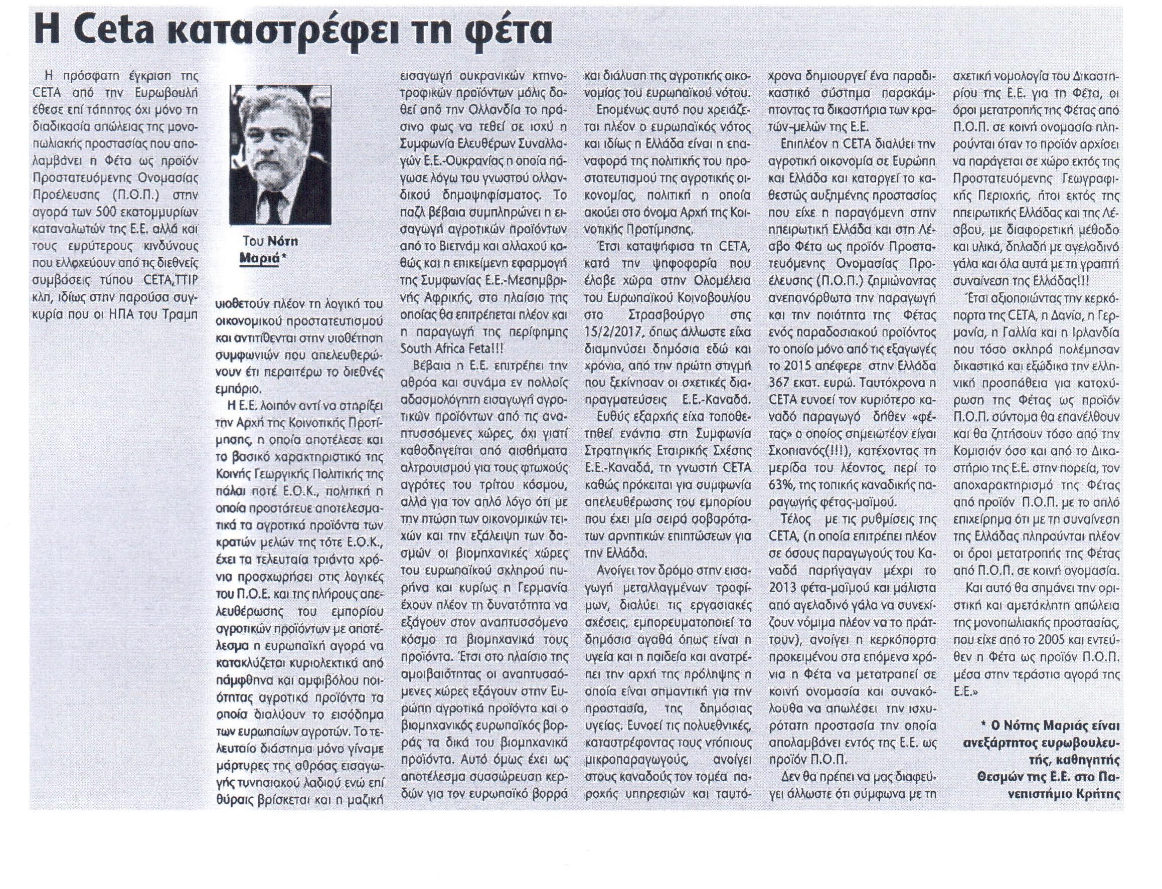 ΠΑΤΡΙΣ 17-03-2017