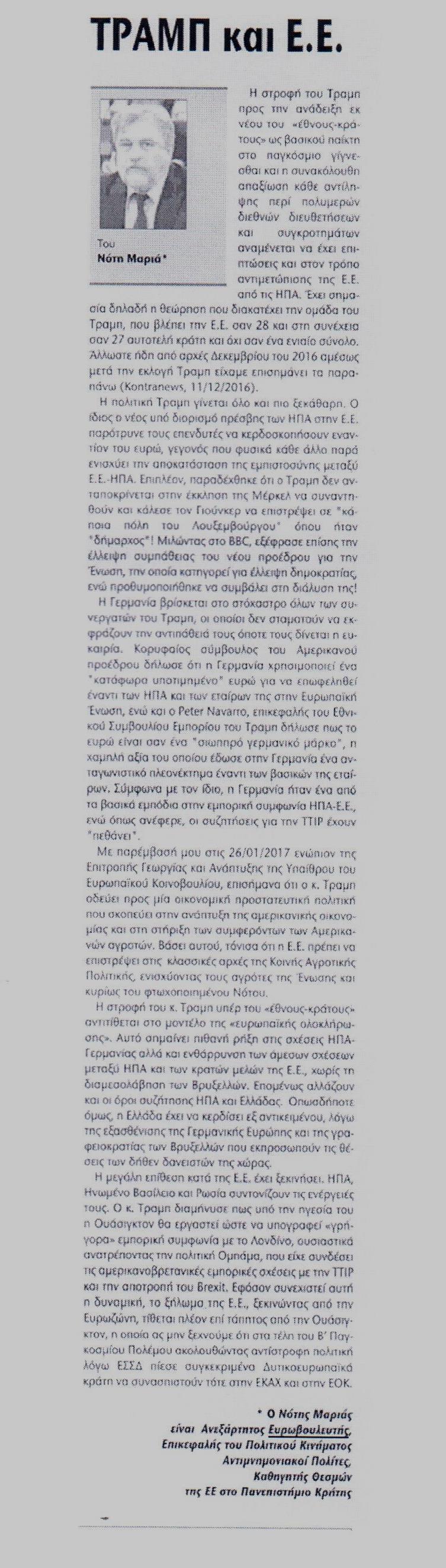 ΠΑΤΡΙΣ 20-02-2017