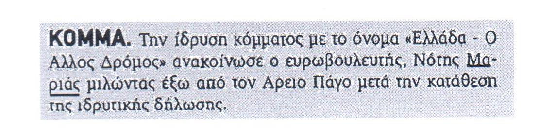 ΠΕΛΟΠΟΝΝΗΣΟΣ 30-03-2017