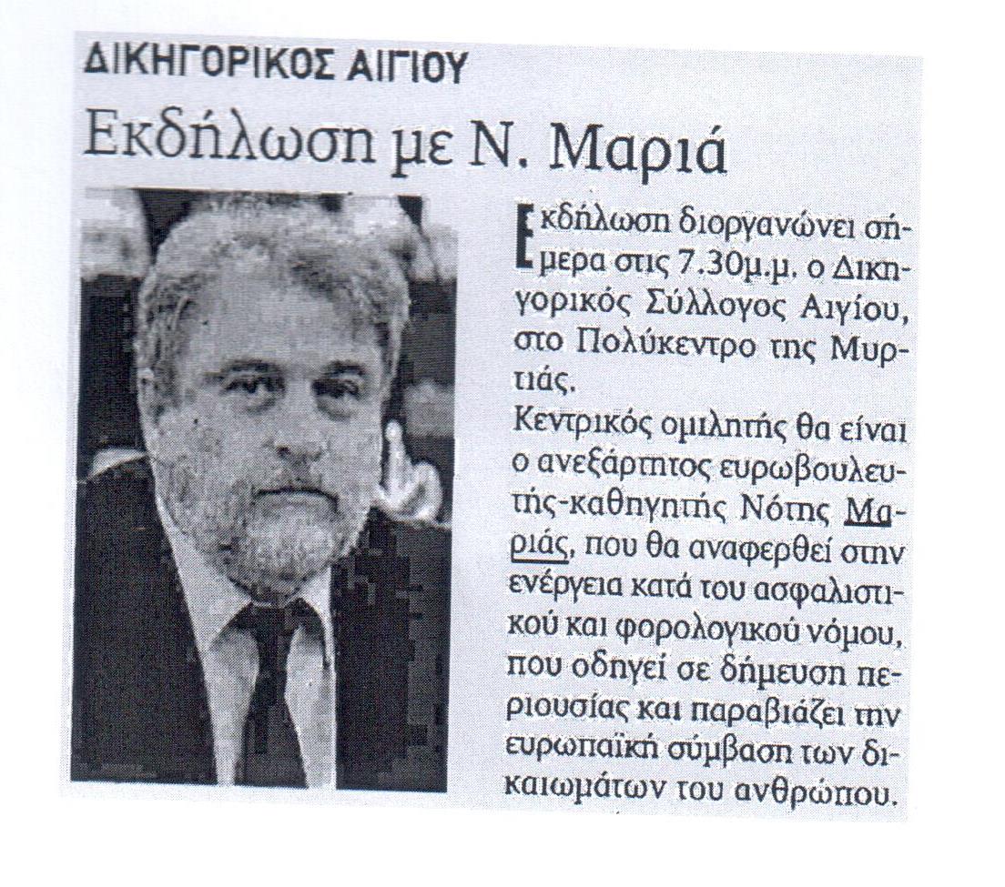 ΠΕΛΟΠΟΝΝΗΣΟΣ 31-03-2017
