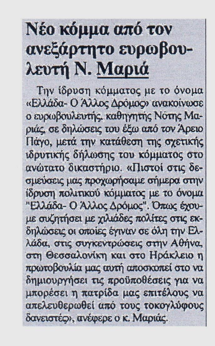 ΤΥΠΟΣ ΘΕΣΣΑΛΟΝΙΚΗΣ 30-03-2017