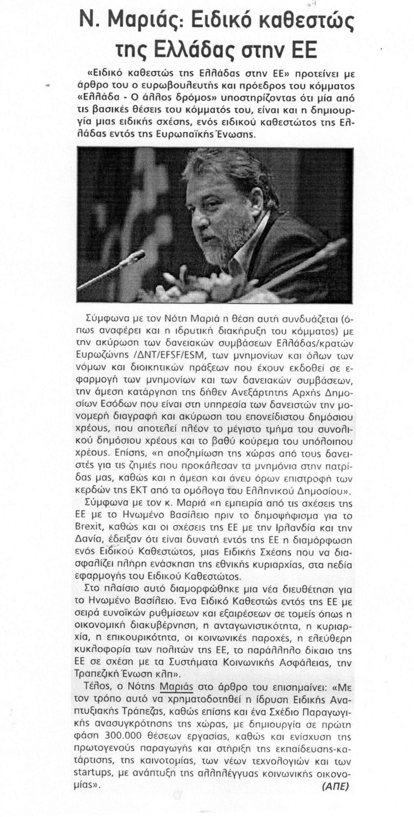 λαμιακος τυπος 25-4-2017