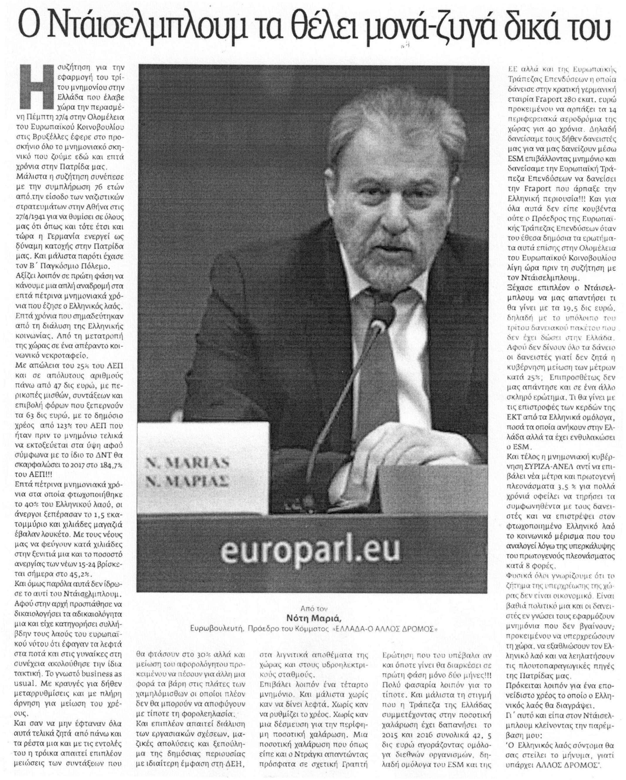 ΝΕΑΕΓΝΑΤΙΑ 2.5.2017